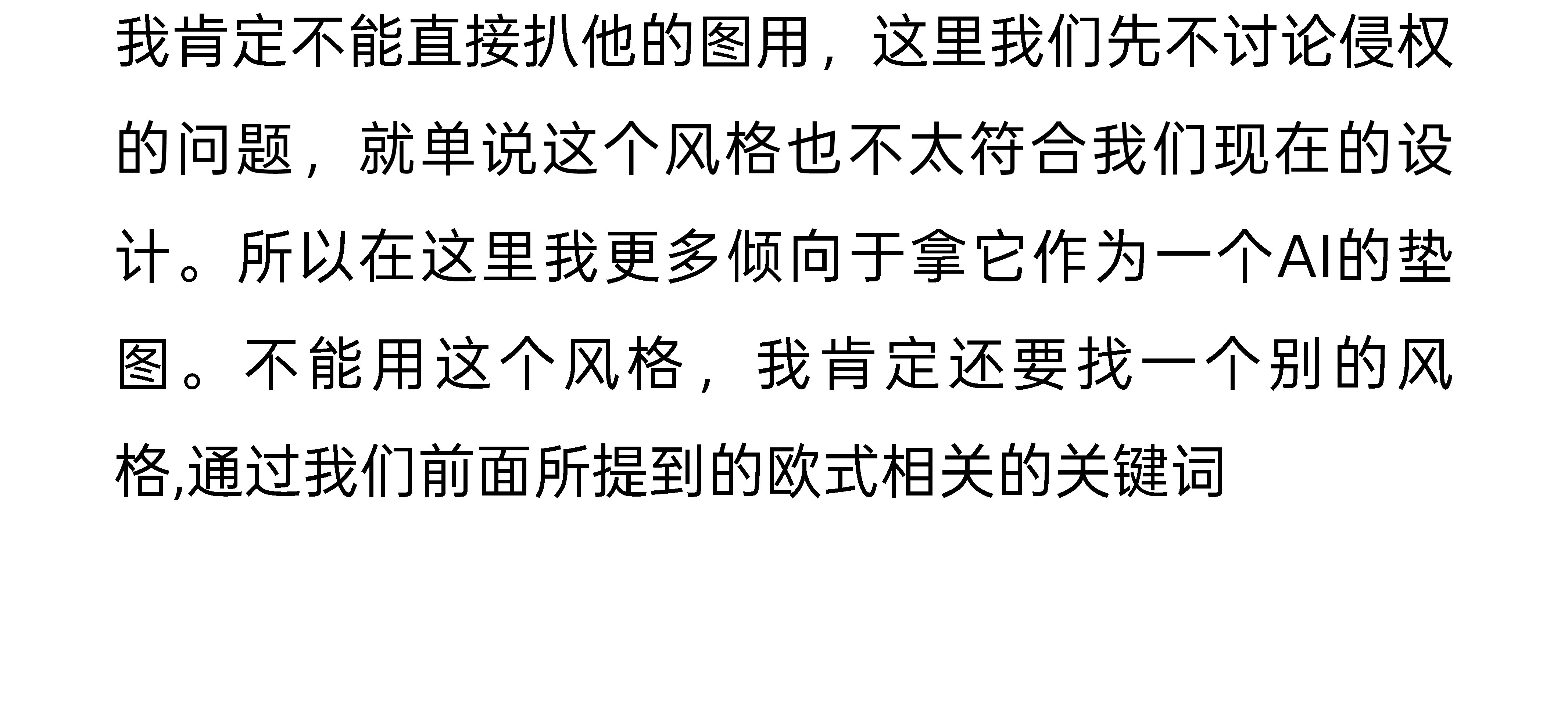 当-版式设计与AI碰撞火花（图ZMTU1NDQ0NTI=） - 教程 - 站酷设计师视研原创素材 - 站酷ZCOOL