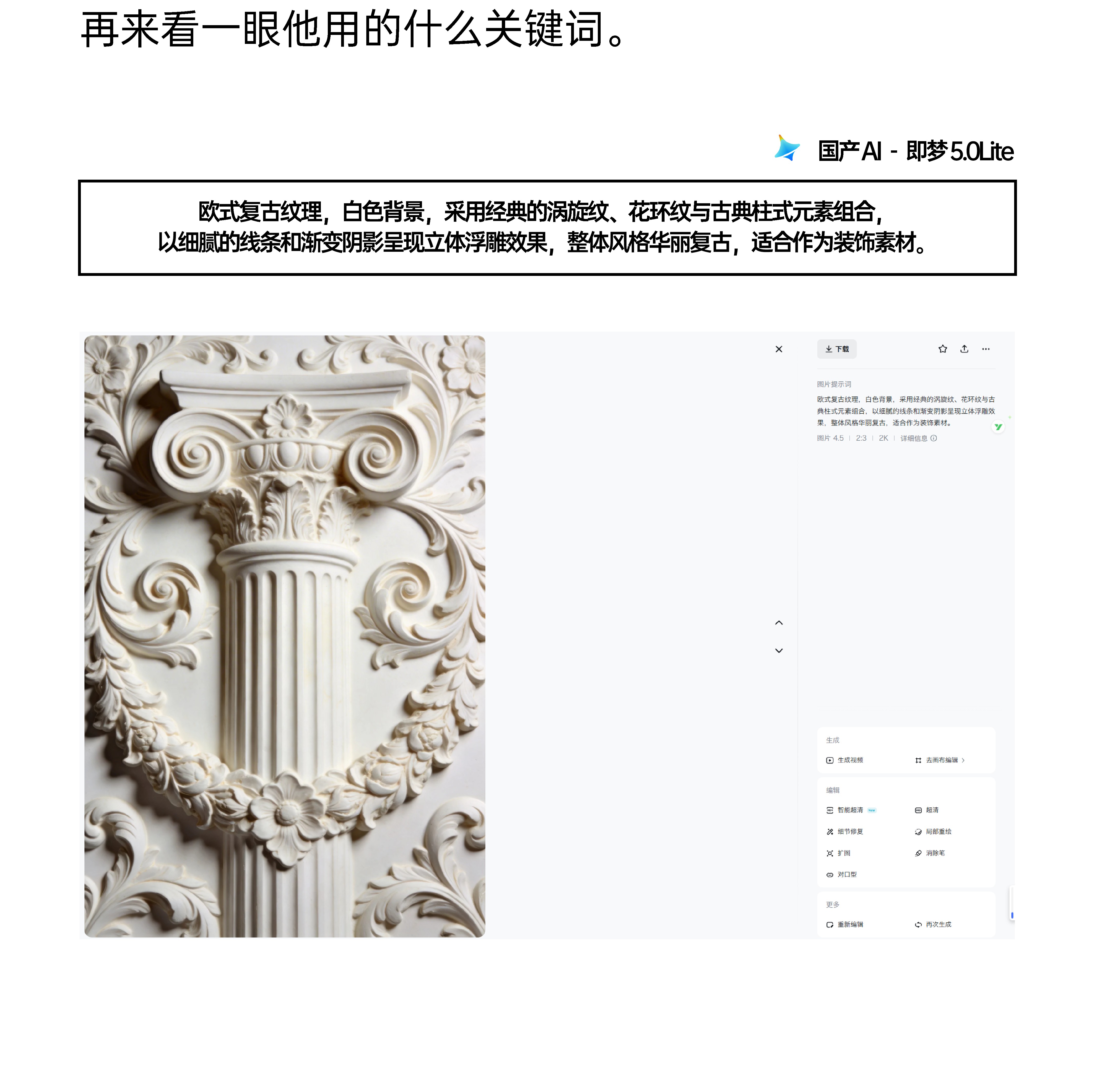 当-版式设计与AI碰撞火花（图ZMTU1NDQ0NjA=） - 教程 - 站酷设计师视研原创素材 - 站酷ZCOOL