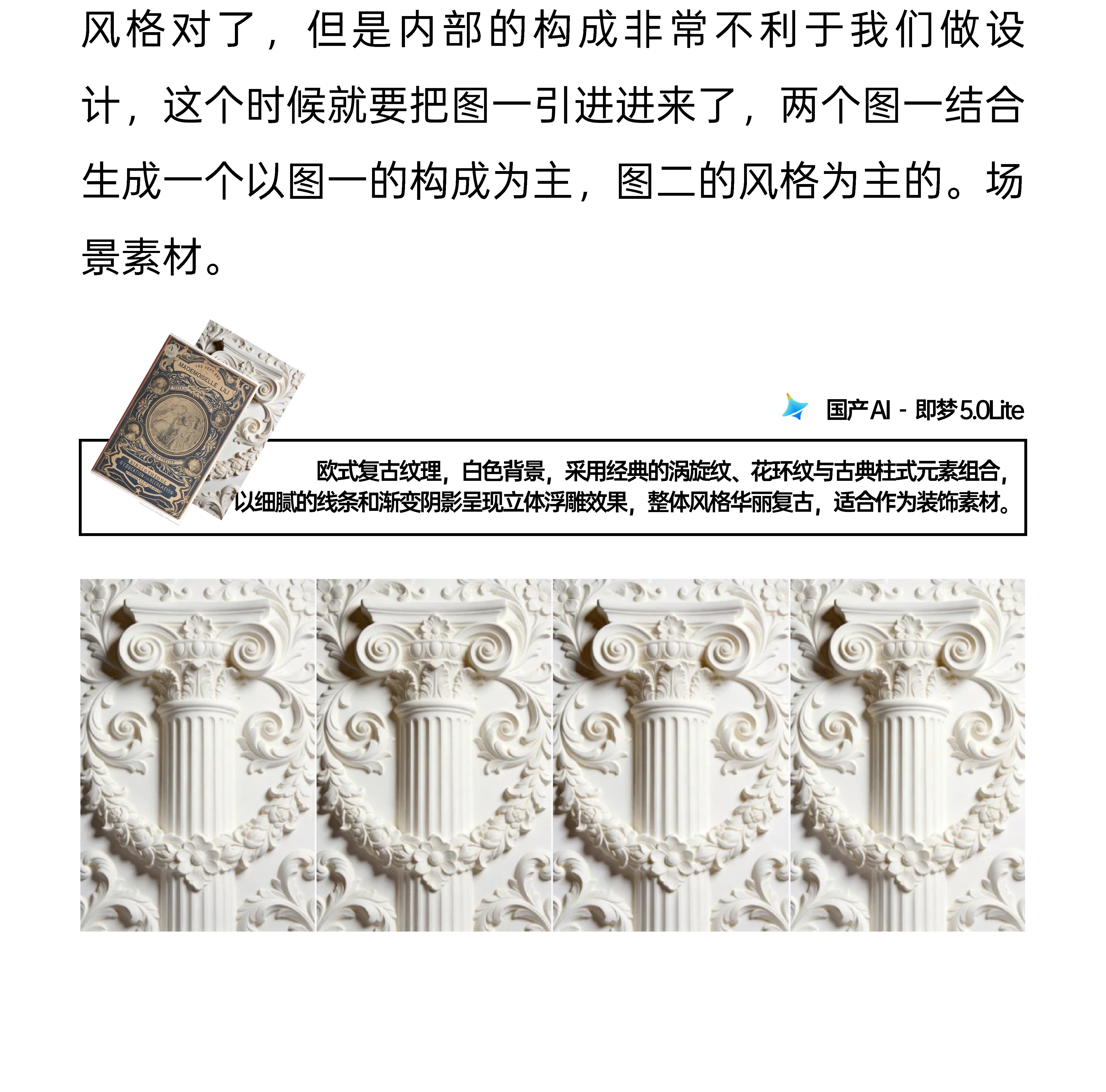 当-版式设计与AI碰撞火花（图ZMTU1NDQ0NjQ=） - 教程 - 站酷设计师视研原创素材 - 站酷ZCOOL