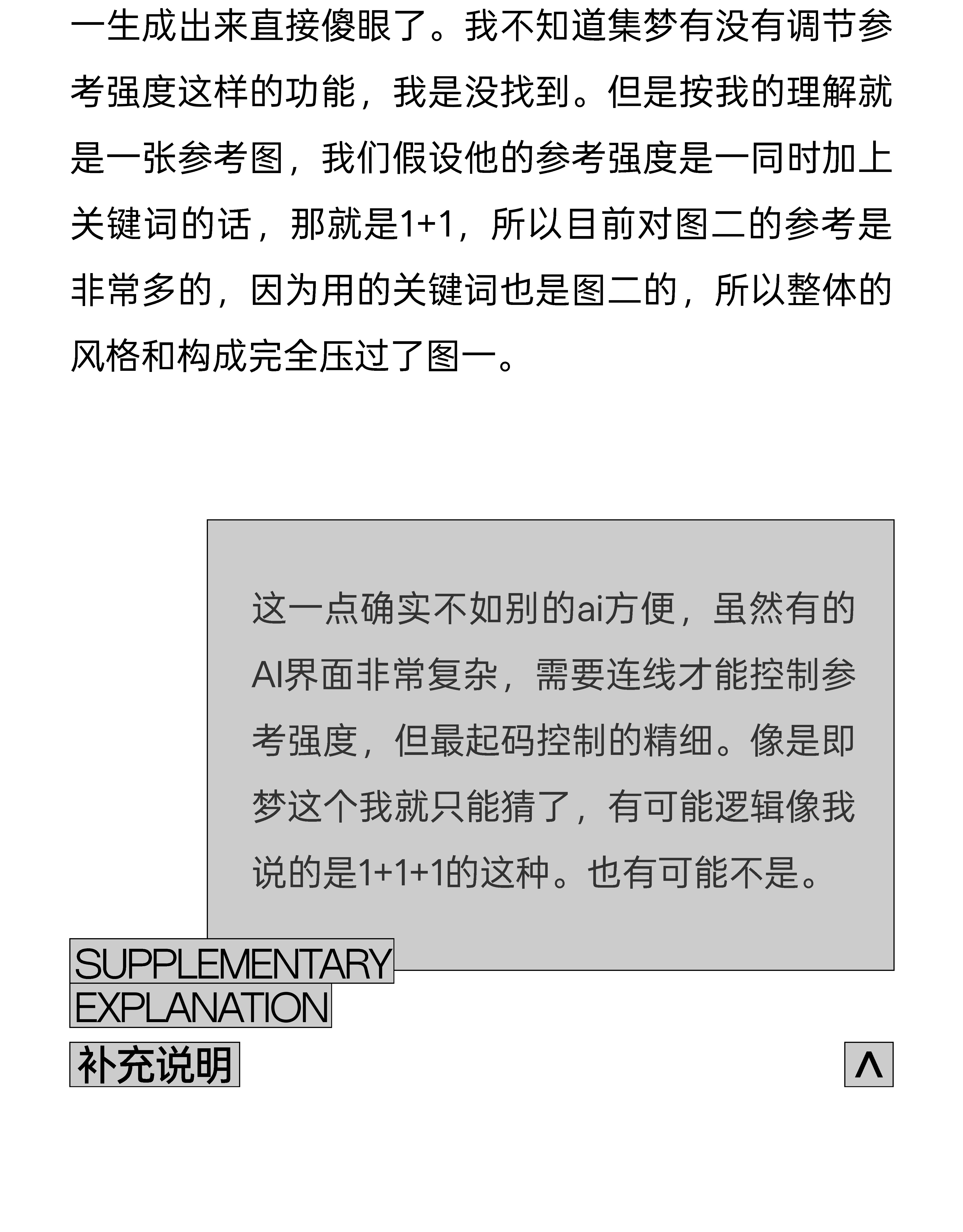 当-版式设计与AI碰撞火花（图ZMTU1NDQ0Njg=） - 教程 - 站酷设计师视研原创素材 - 站酷ZCOOL