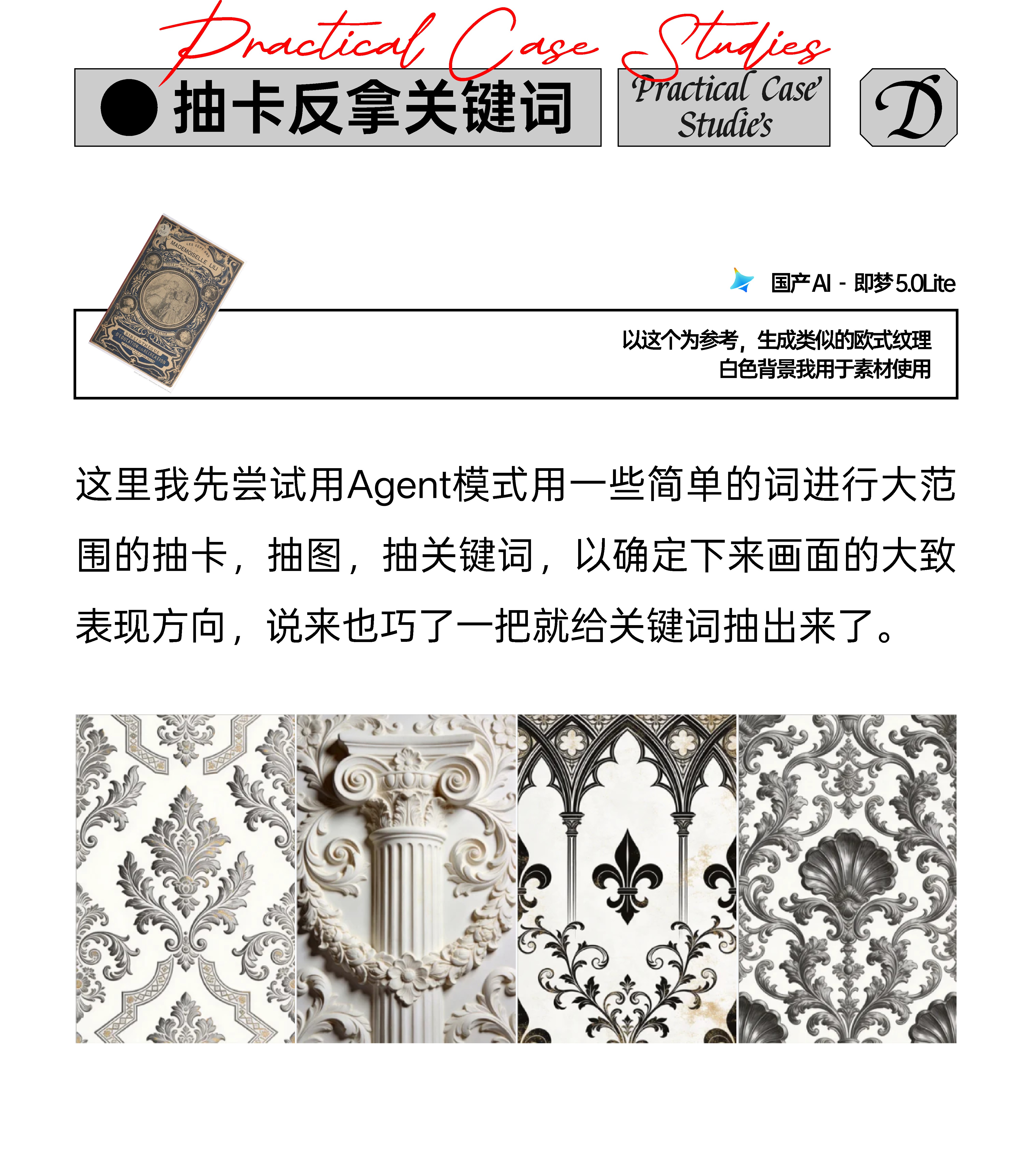 当-版式设计与AI碰撞火花（图ZMTU1NDQ0NTY=） - 教程 - 站酷设计师视研原创素材 - 站酷ZCOOL