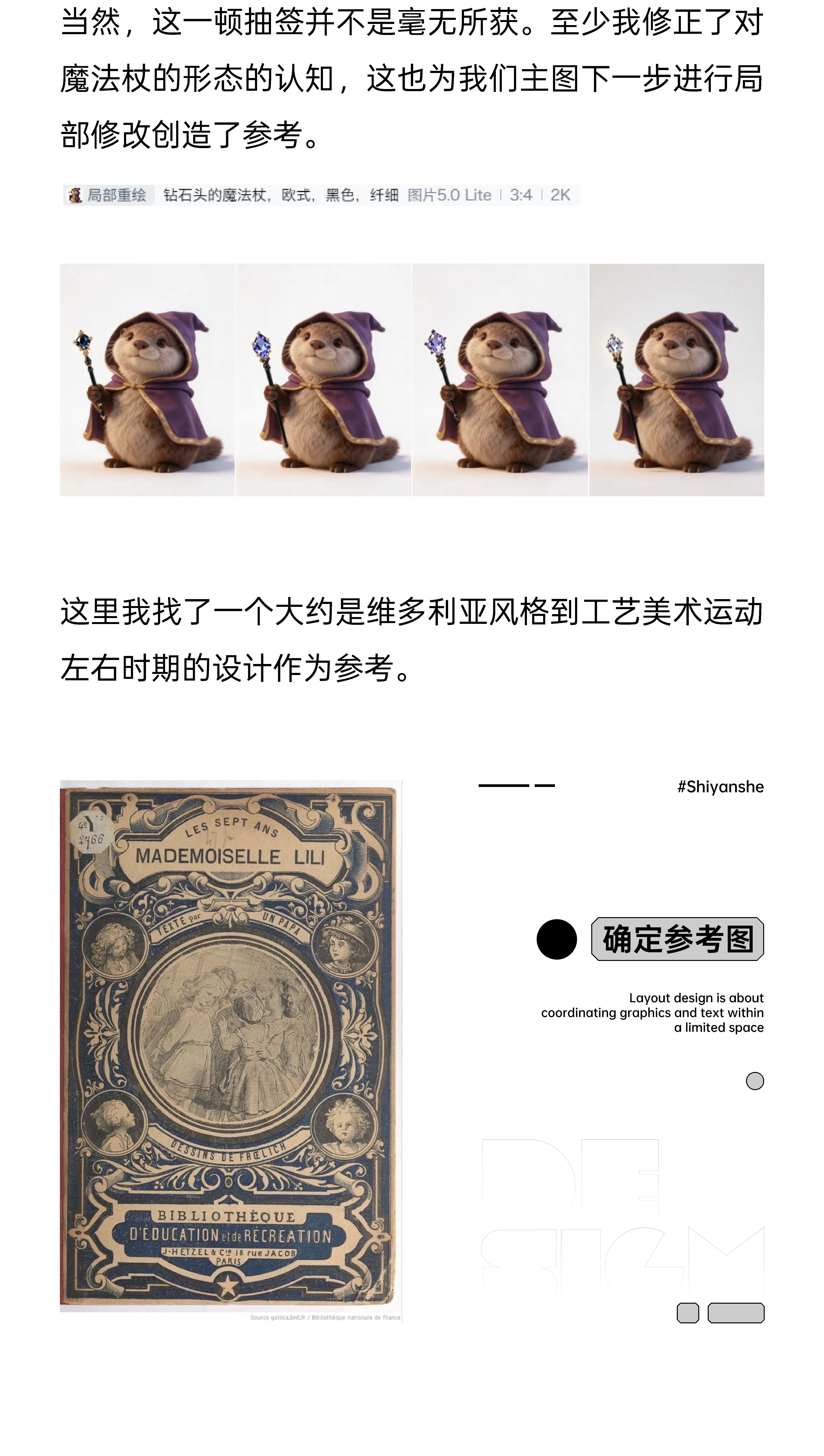 当-版式设计与AI碰撞火花（图ZMTU1NDQ0NDg=） - 教程 - 站酷设计师视研原创素材 - 站酷ZCOOL