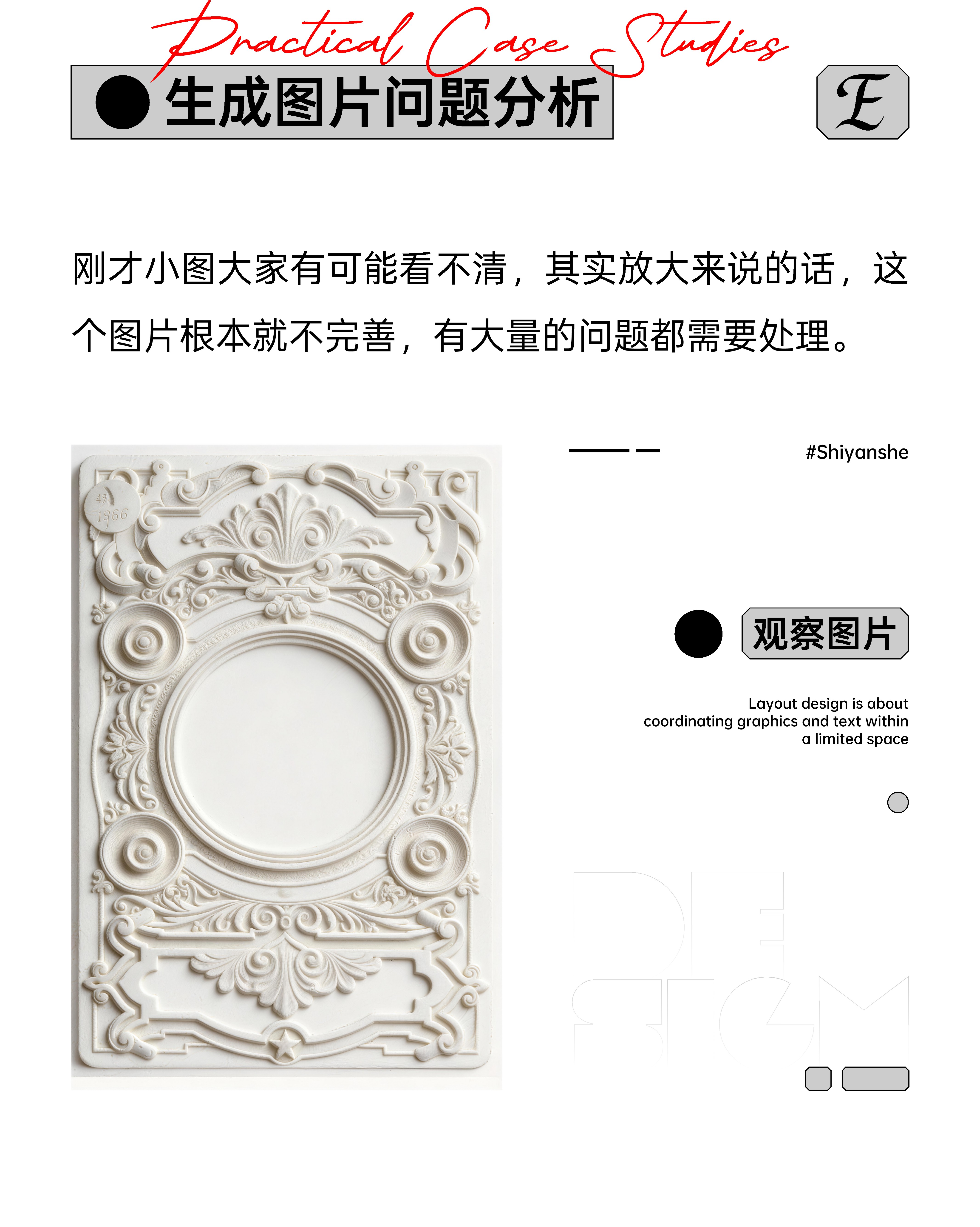 当-版式设计与AI碰撞火花（图ZMTU1NDQ0NzY=） - 教程 - 站酷设计师视研原创素材 - 站酷ZCOOL