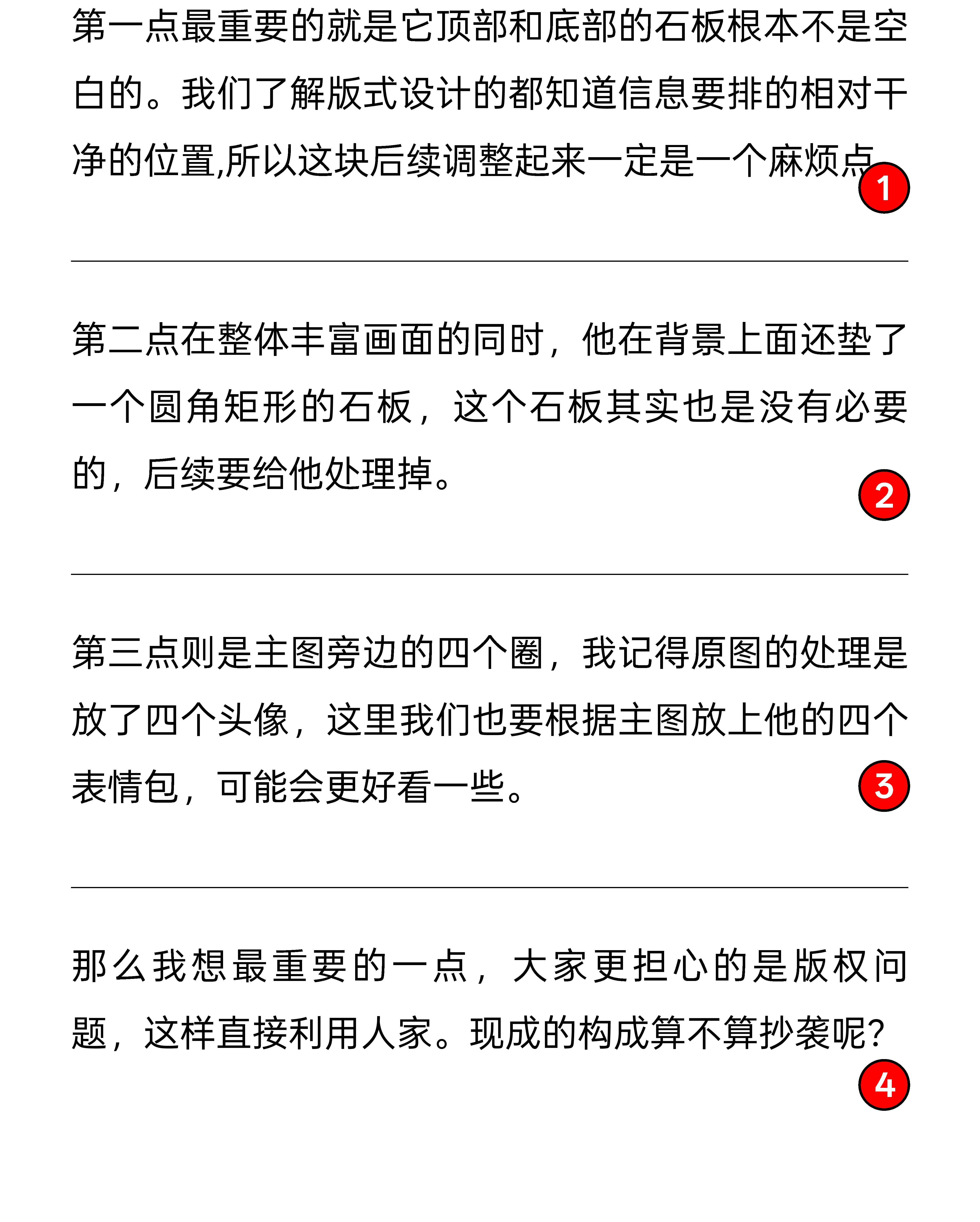 当-版式设计与AI碰撞火花（图ZMTU1NDQ0ODA=） - 教程 - 站酷设计师视研原创素材 - 站酷ZCOOL