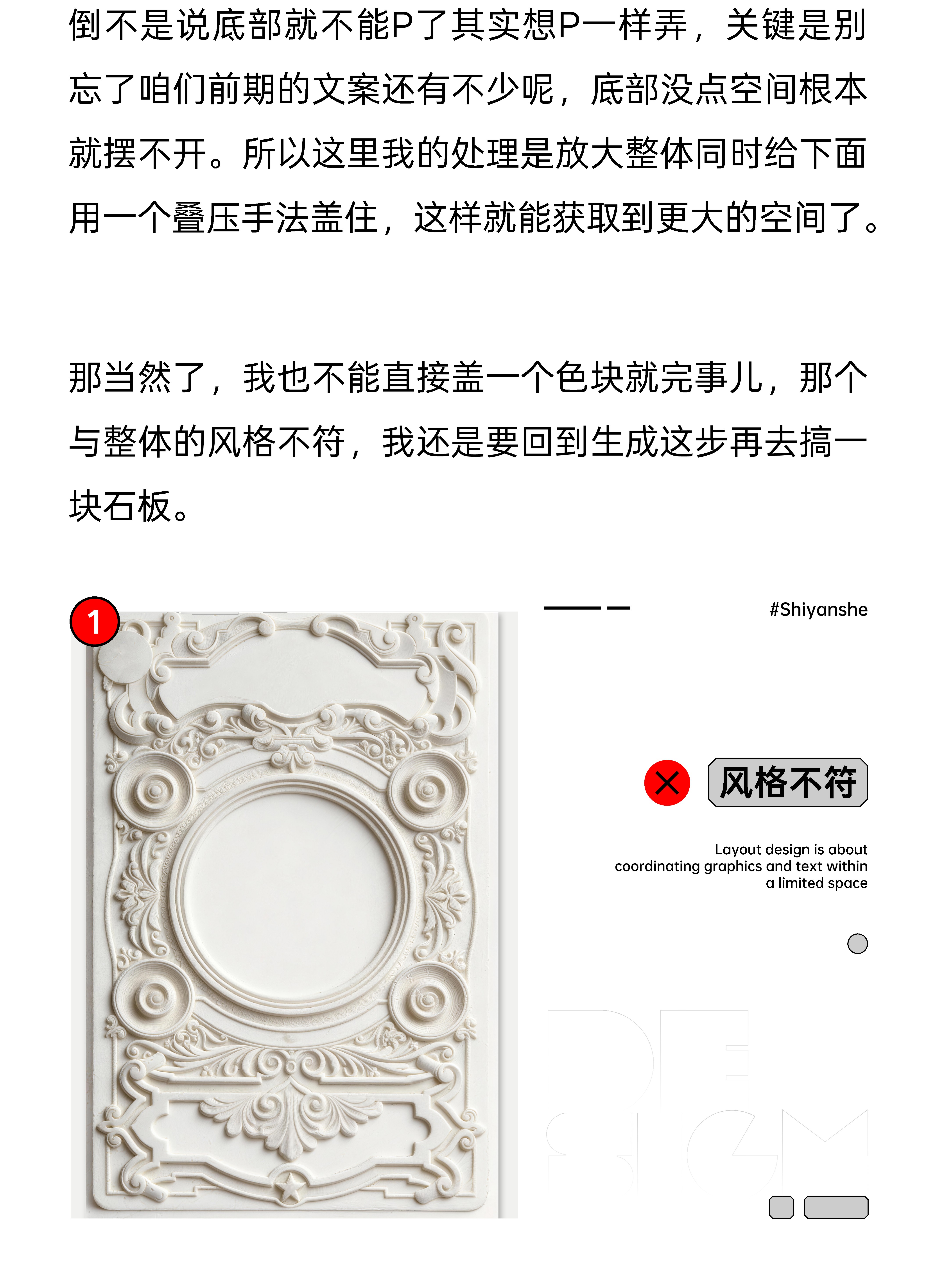 当-版式设计与AI碰撞火花（图ZMTU1NDQ1MDQ=） - 教程 - 站酷设计师视研原创素材 - 站酷ZCOOL
