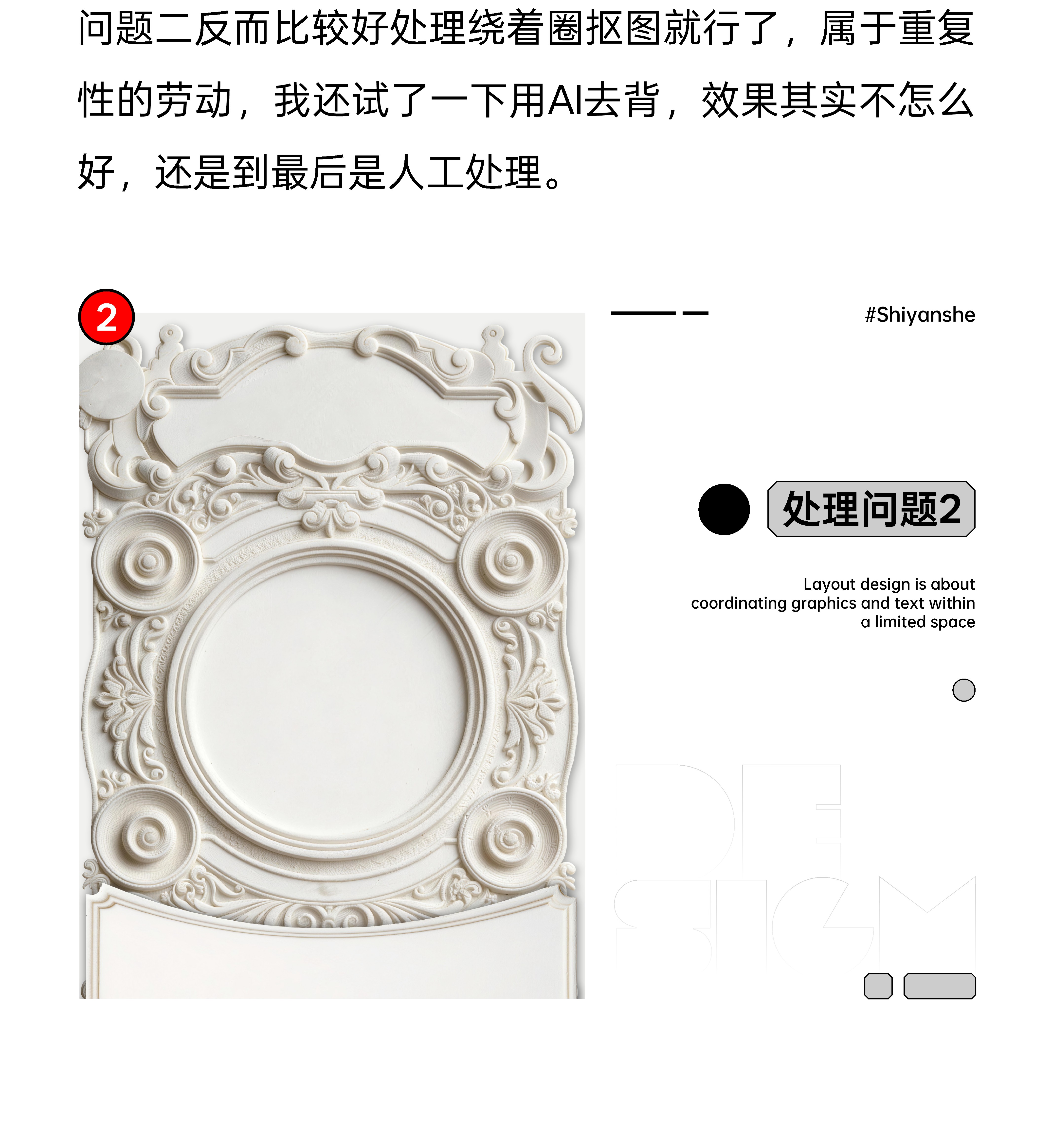 当-版式设计与AI碰撞火花（图ZMTU1NDQ1MTI=） - 教程 - 站酷设计师视研原创素材 - 站酷ZCOOL