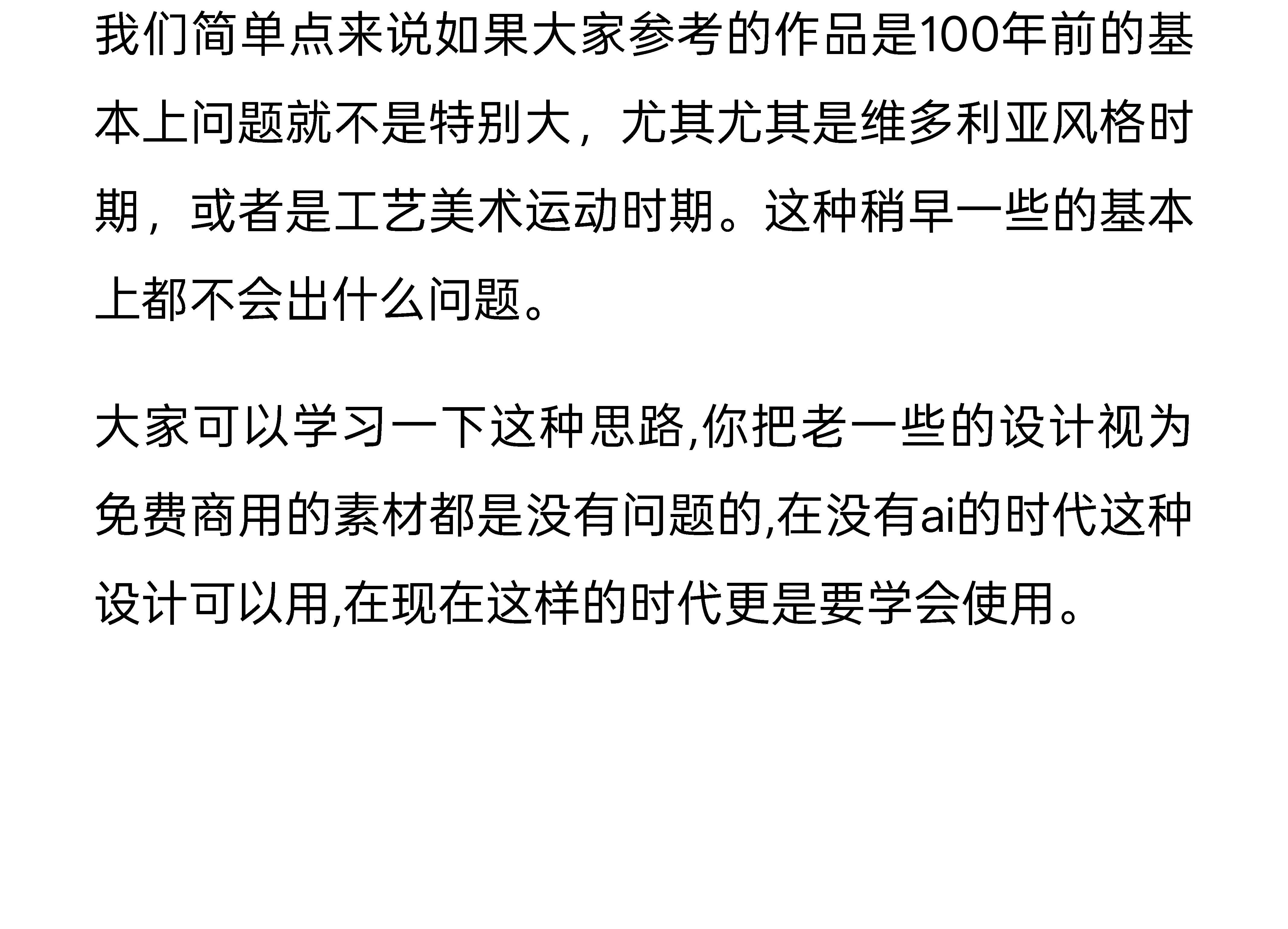 当-版式设计与AI碰撞火花（图ZMTU1NDQ0OTY=） - 教程 - 站酷设计师视研原创素材 - 站酷ZCOOL