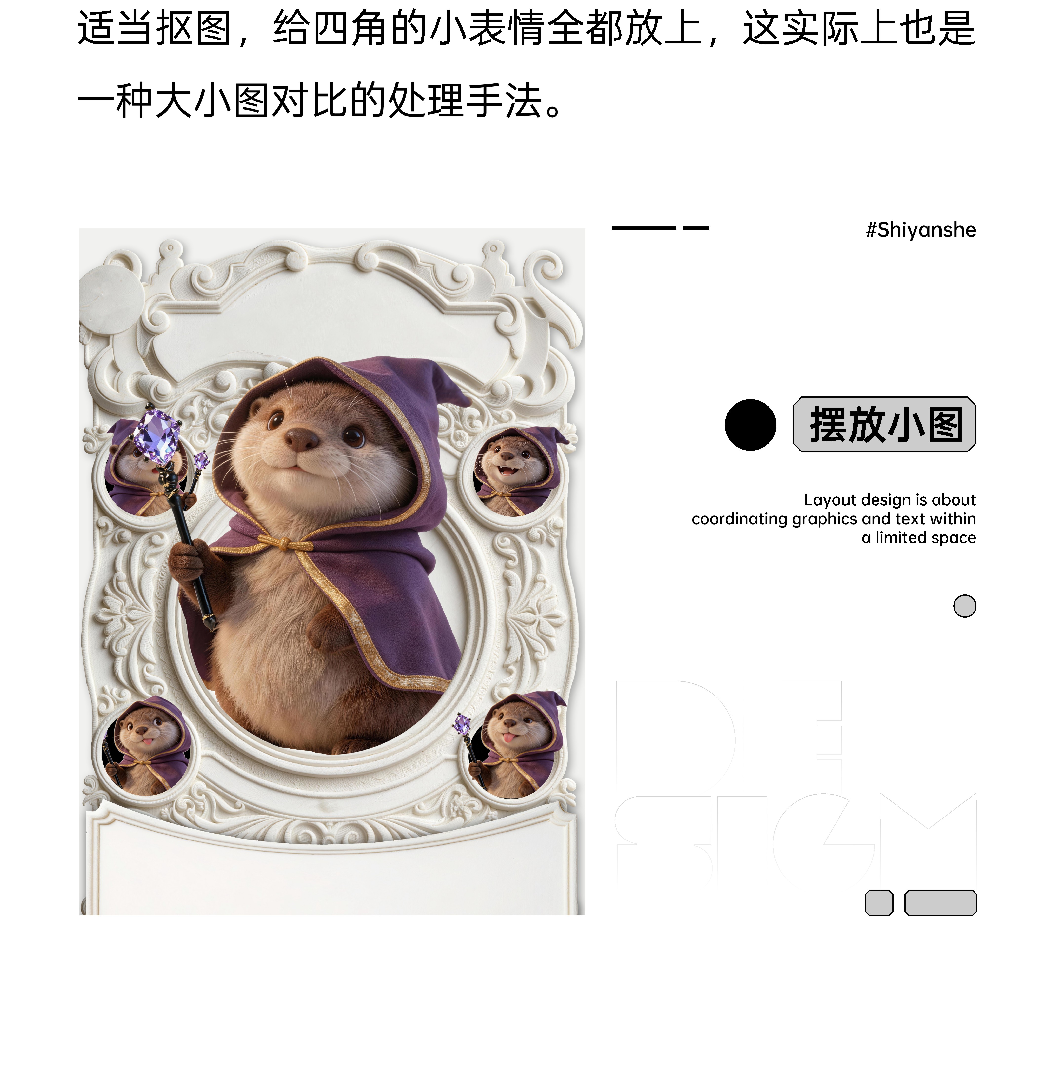 当-版式设计与AI碰撞火花（图ZMTU1NDQ1Mjg=） - 教程 - 站酷设计师视研原创素材 - 站酷ZCOOL