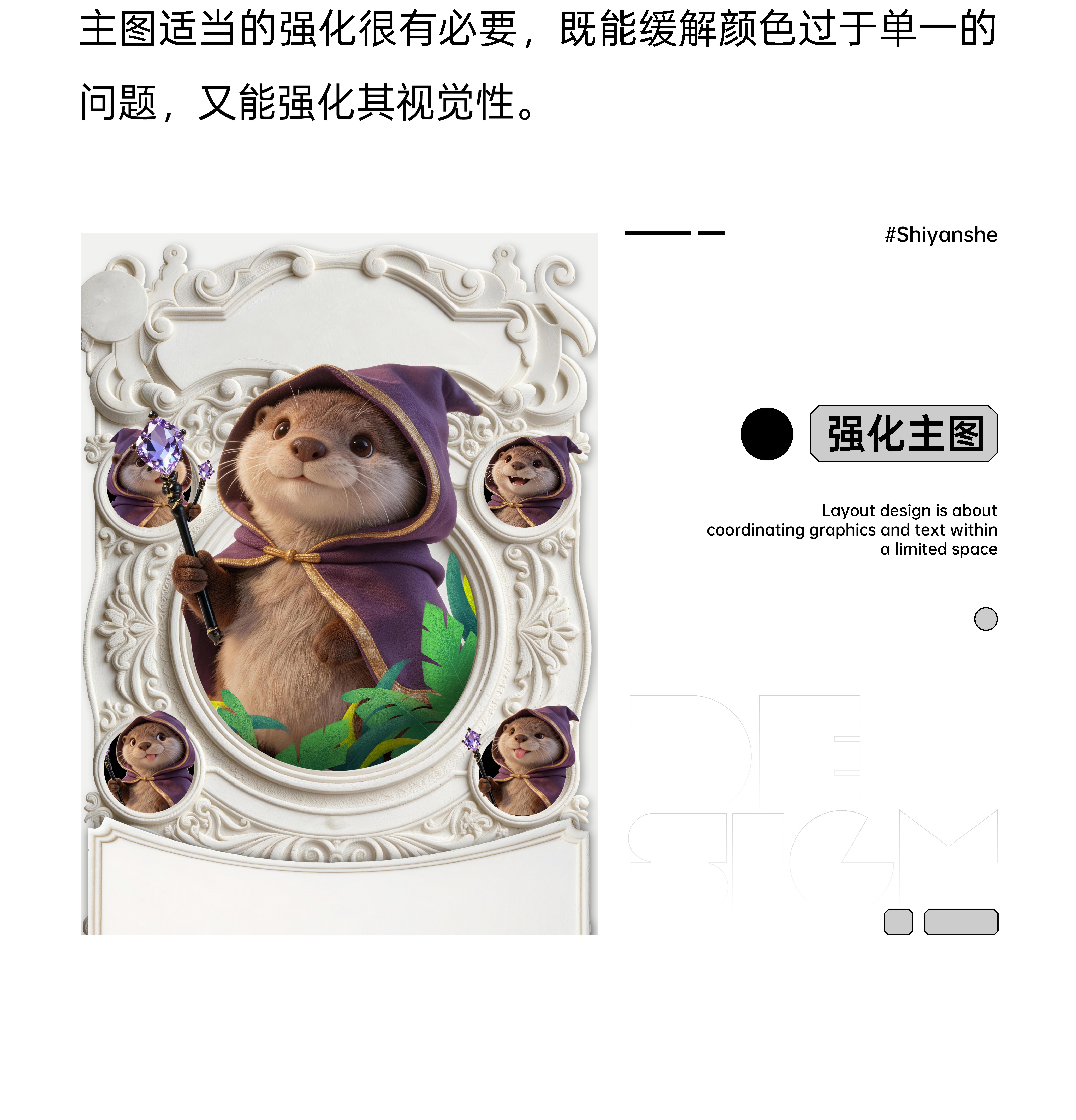 当-版式设计与AI碰撞火花（图ZMTU1NDQ1MzI=） - 教程 - 站酷设计师视研原创素材 - 站酷ZCOOL