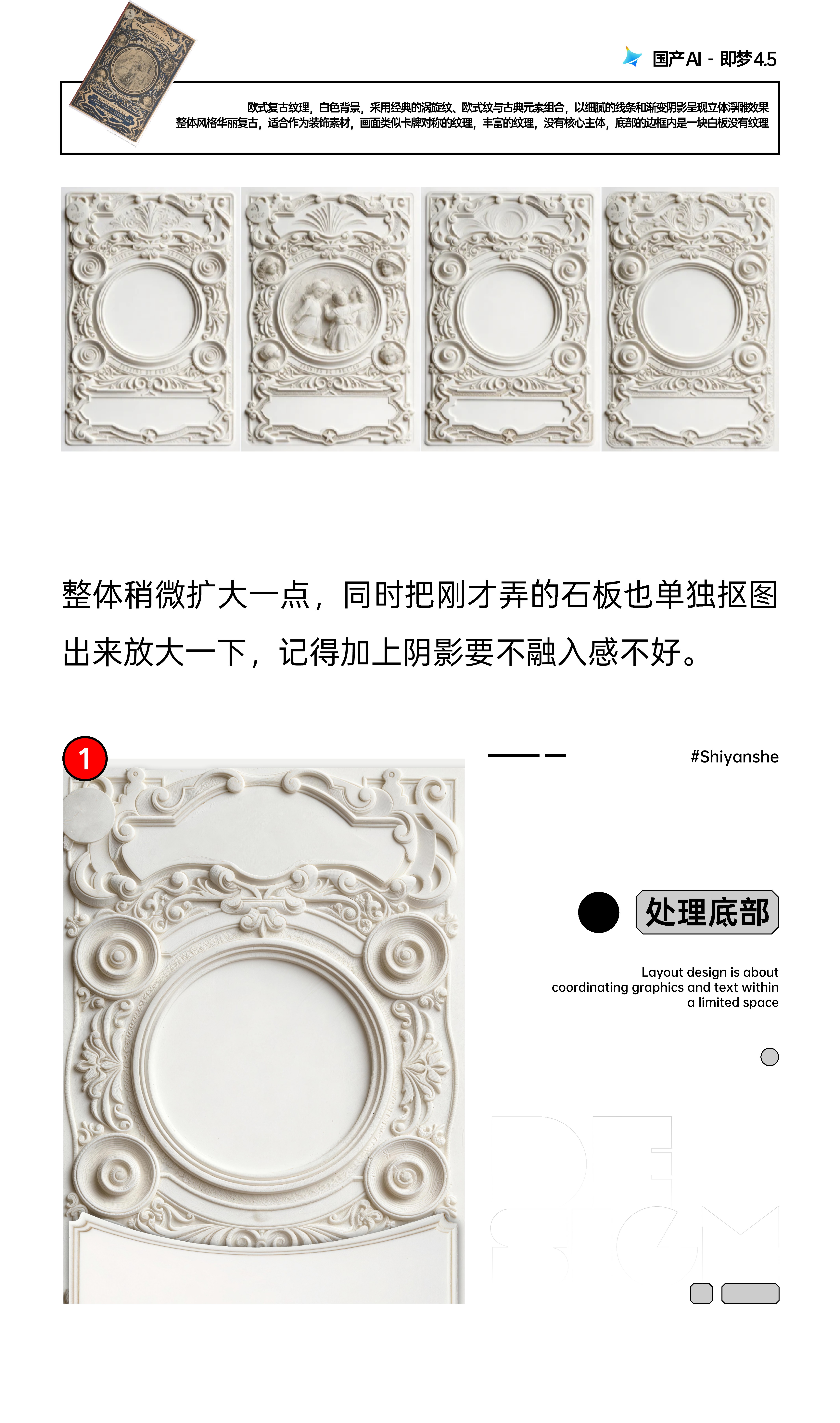 当-版式设计与AI碰撞火花（图ZMTU1NDQ1MDg=） - 教程 - 站酷设计师视研原创素材 - 站酷ZCOOL