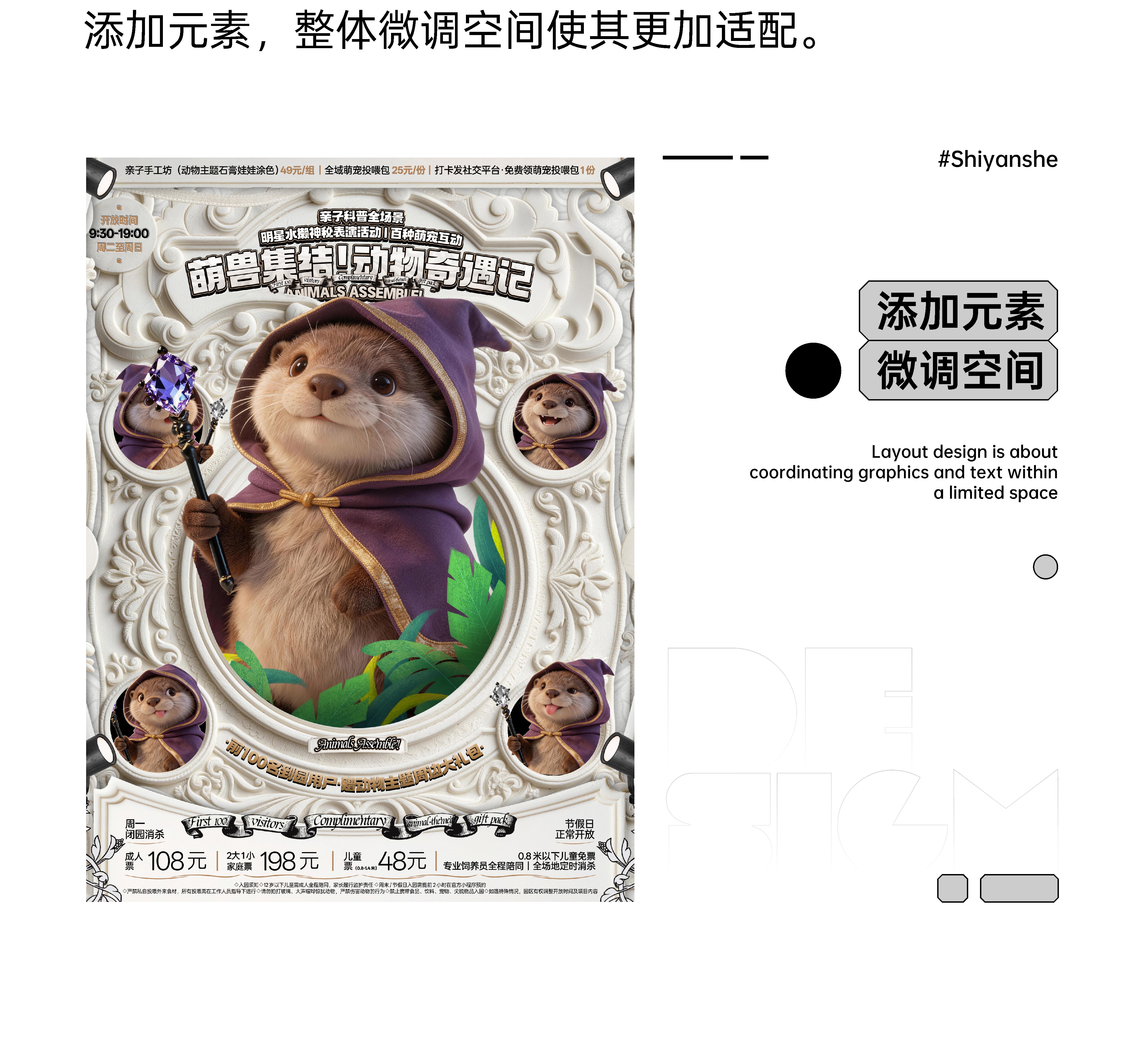 当-版式设计与AI碰撞火花（图ZMTU1NDQ1NDQ=） - 教程 - 站酷设计师视研原创素材 - 站酷ZCOOL
