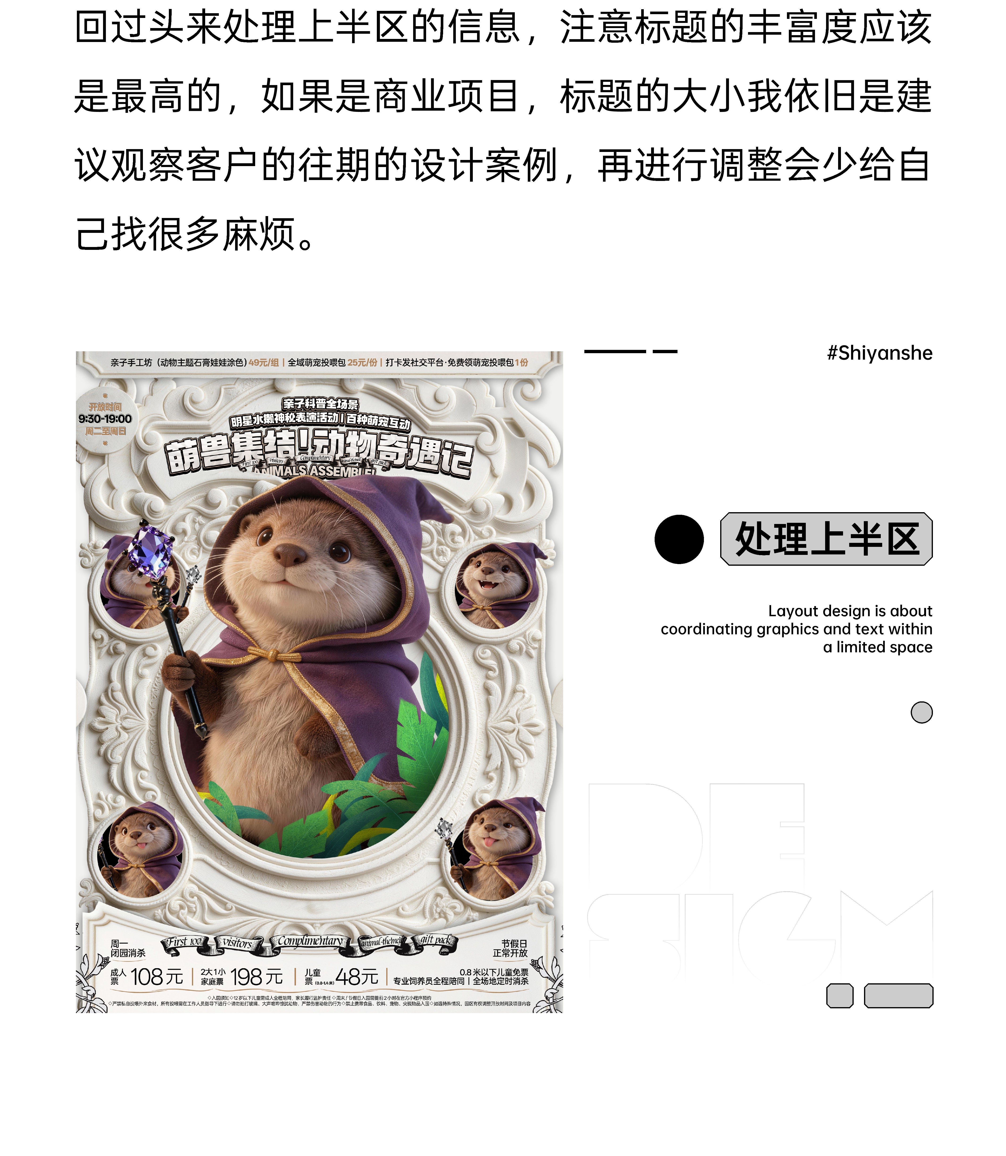 当-版式设计与AI碰撞火花（图ZMTU1NDQ1NDA=） - 教程 - 站酷设计师视研原创素材 - 站酷ZCOOL
