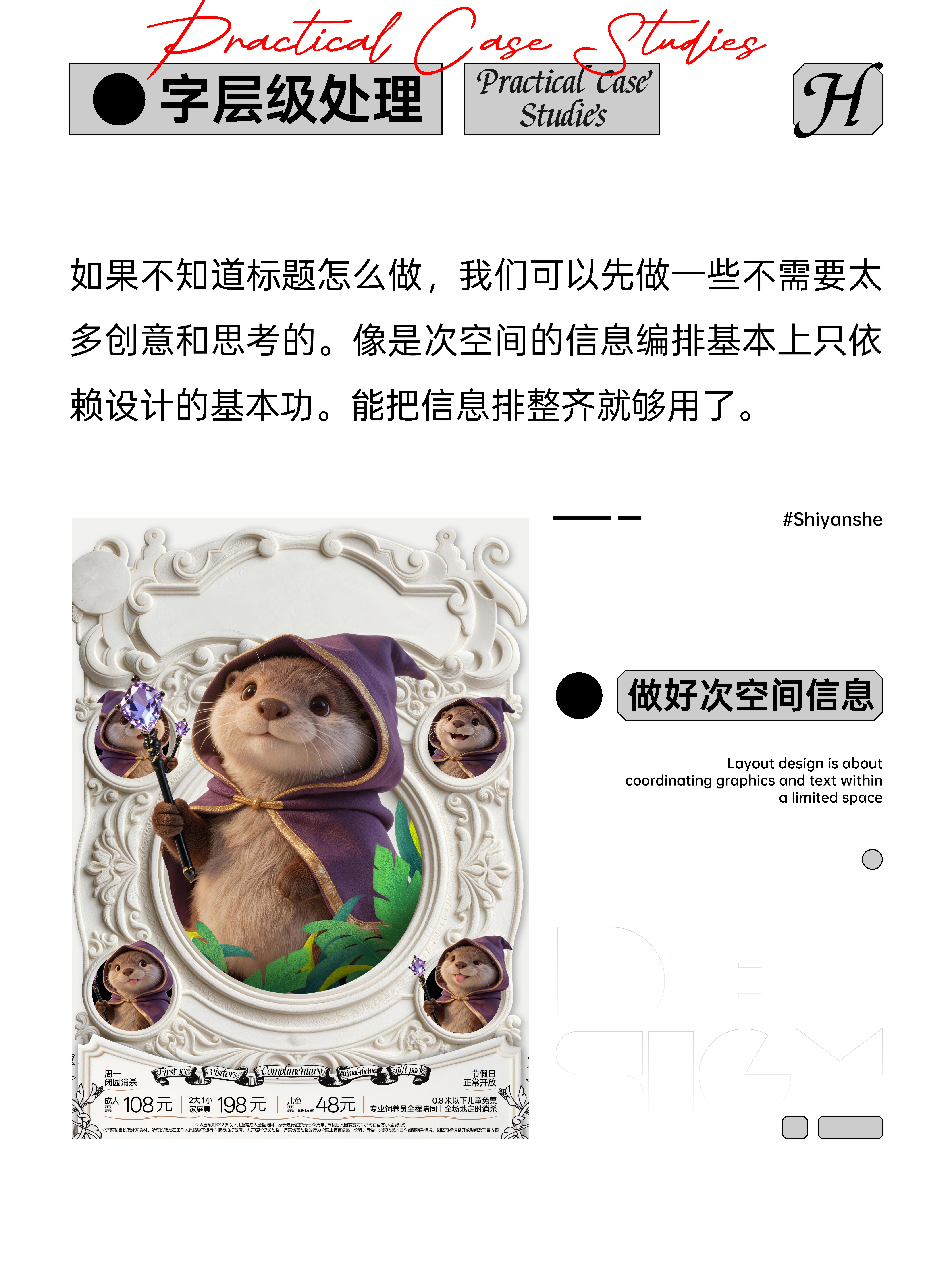 当-版式设计与AI碰撞火花（图ZMTU1NDQ1MzY=） - 教程 - 站酷设计师视研原创素材 - 站酷ZCOOL