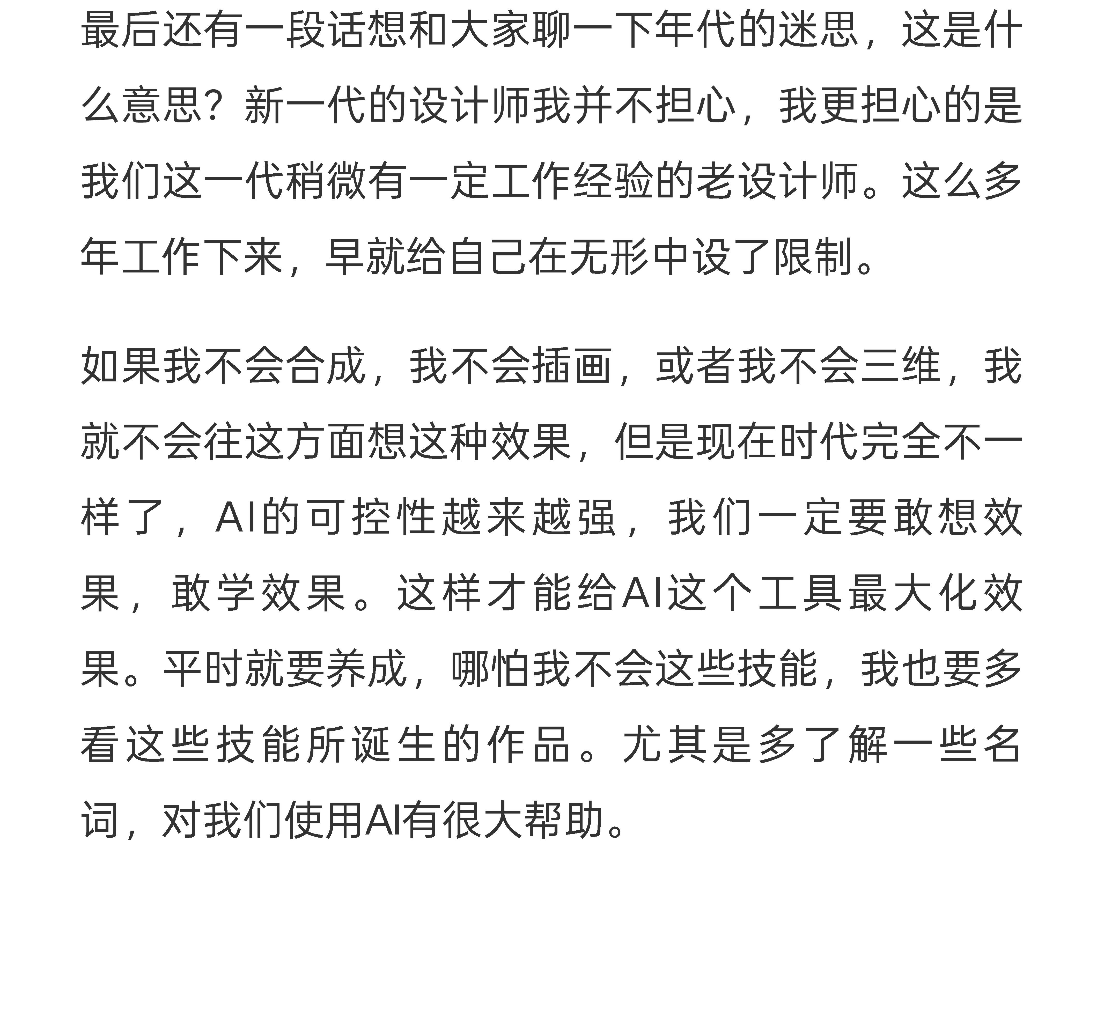 当-版式设计与AI碰撞火花（图ZMTU1NDQ1NjQ=） - 教程 - 站酷设计师视研原创素材 - 站酷ZCOOL
