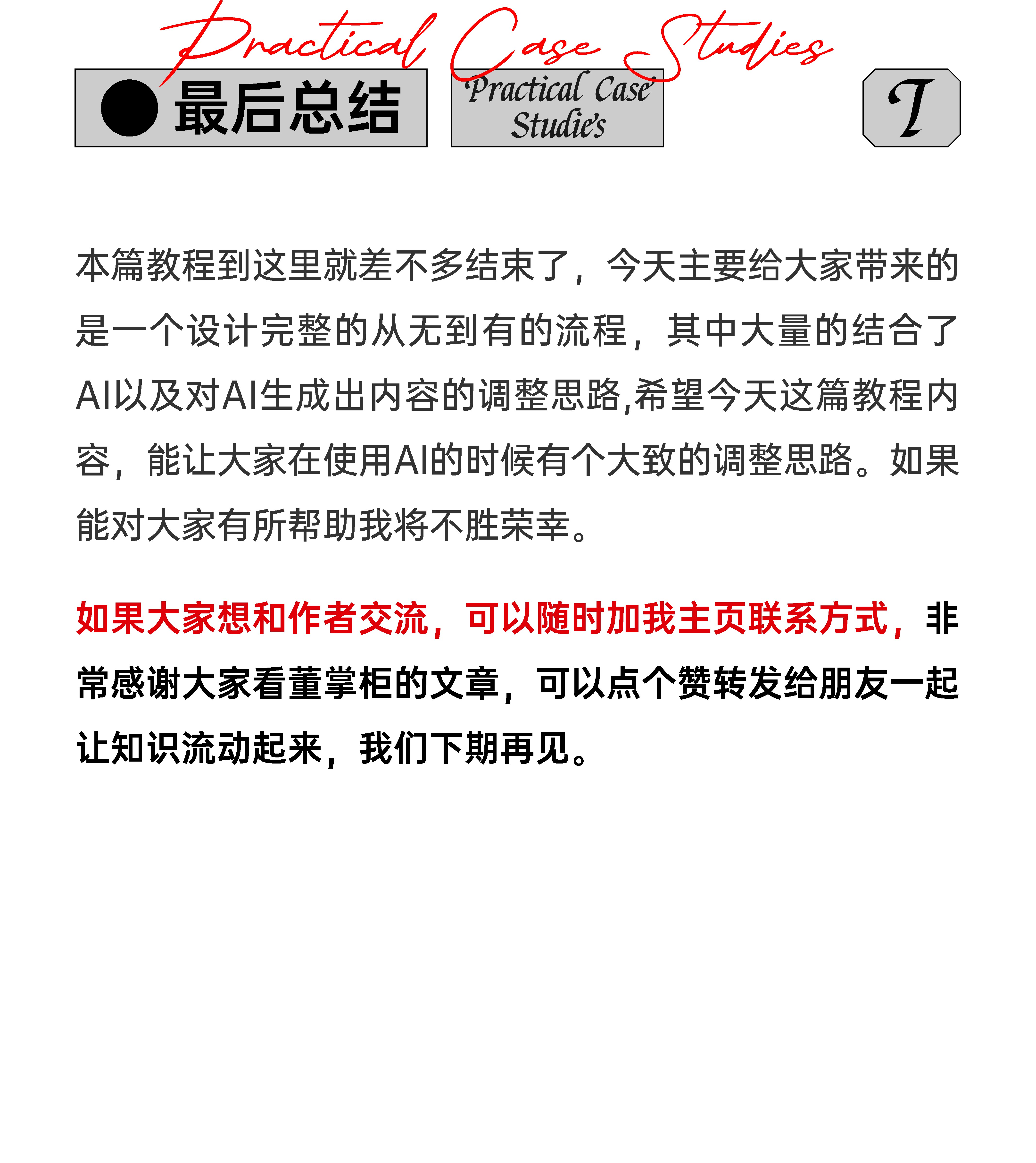 当-版式设计与AI碰撞火花（图ZMTU1NDQ1Njg=） - 教程 - 站酷设计师视研原创素材 - 站酷ZCOOL