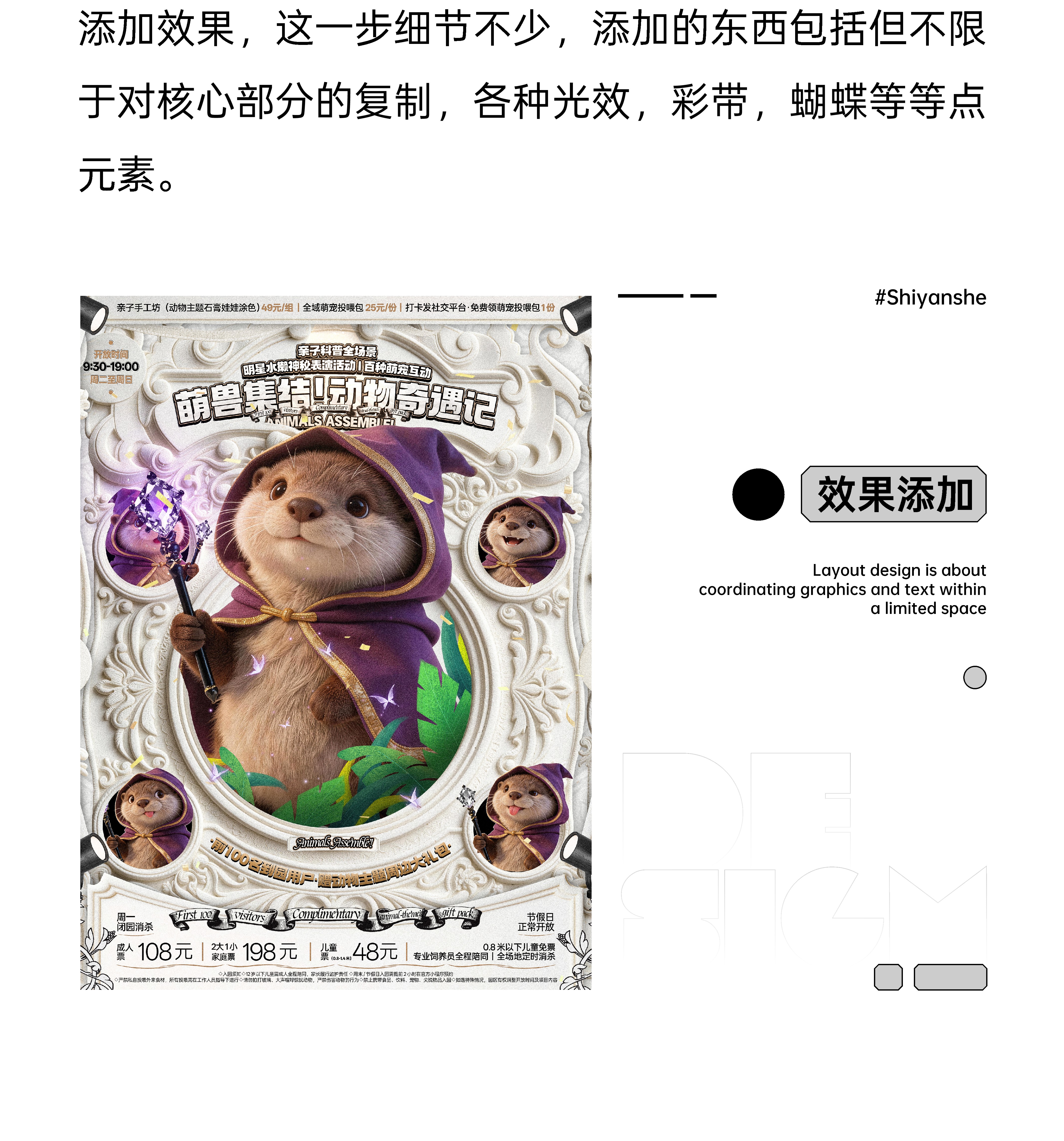 当-版式设计与AI碰撞火花（图ZMTU1NDQ1NDg=） - 教程 - 站酷设计师视研原创素材 - 站酷ZCOOL