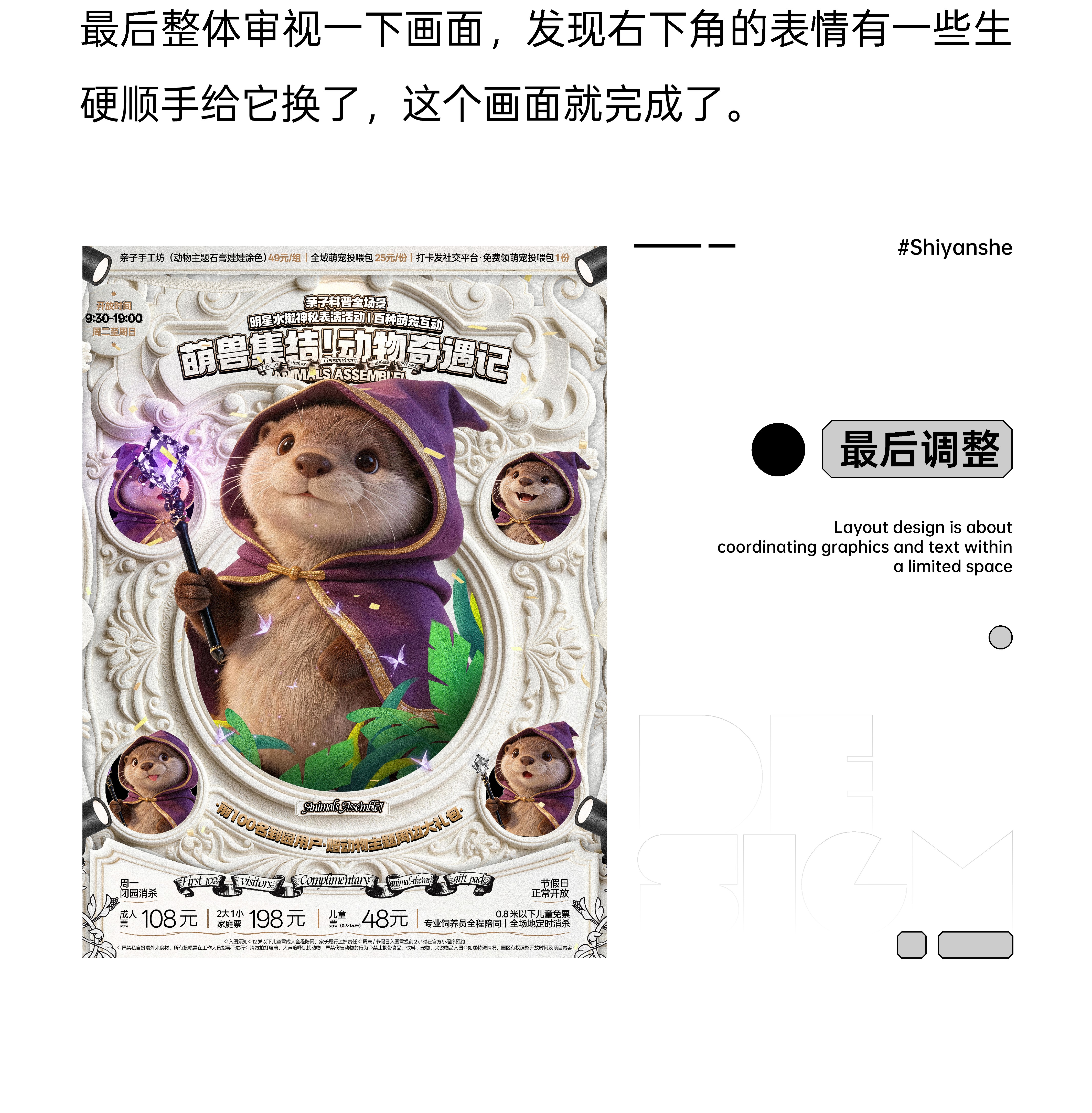 当-版式设计与AI碰撞火花（图ZMTU1NDQ1NTI=） - 教程 - 站酷设计师视研原创素材 - 站酷ZCOOL