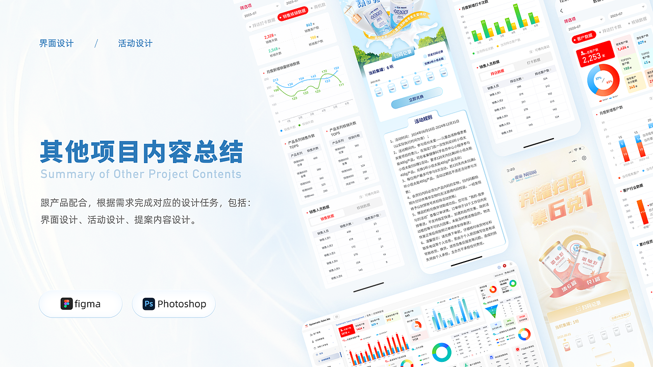 其他項(xiàng)目?jī)?nèi)容展示（圖ZNDA1NjgxNjIw） - APP界面 - 站酷設(shè)計(jì)師小蓉兒1215原創(chuàng)素材 - 站酷ZCOOL