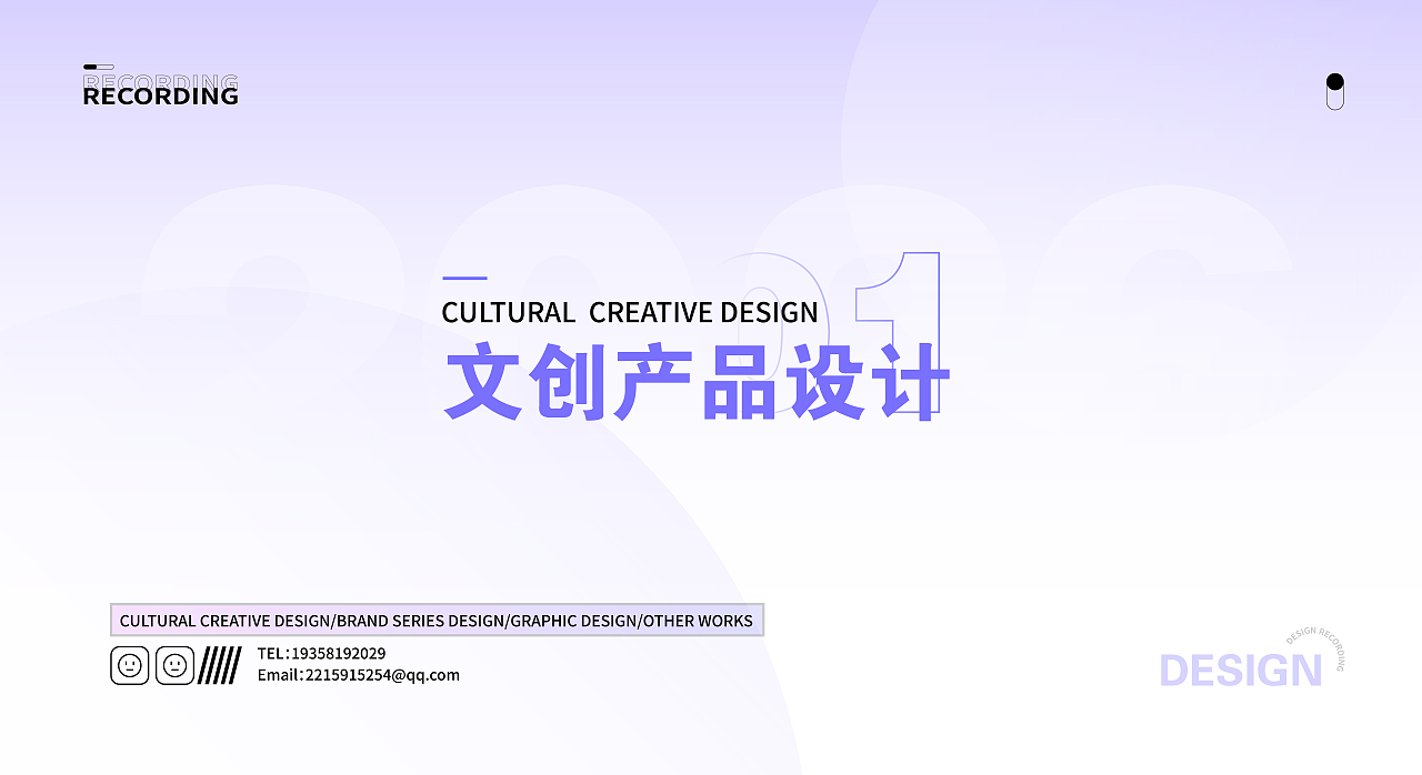 作品集|2026文创方向作品集（图ZNDA1Njg0MTI4） - 品牌 - 站酷设计师小栢会设计原创素材 - 站酷ZCOOL