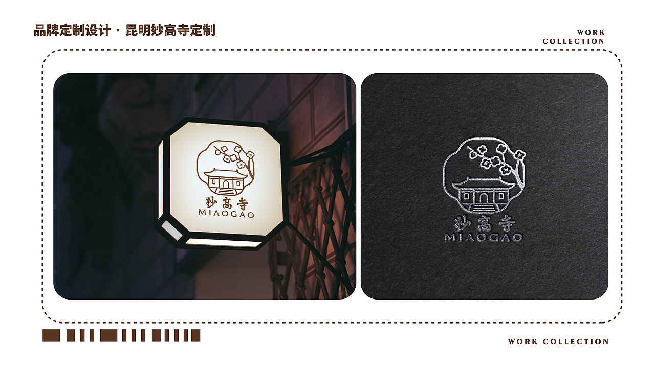 作品集|2026文创方向作品集（图ZNDA1Njg0NDA4） - 品牌 - 站酷设计师小栢会设计原创素材 - 站酷ZCOOL