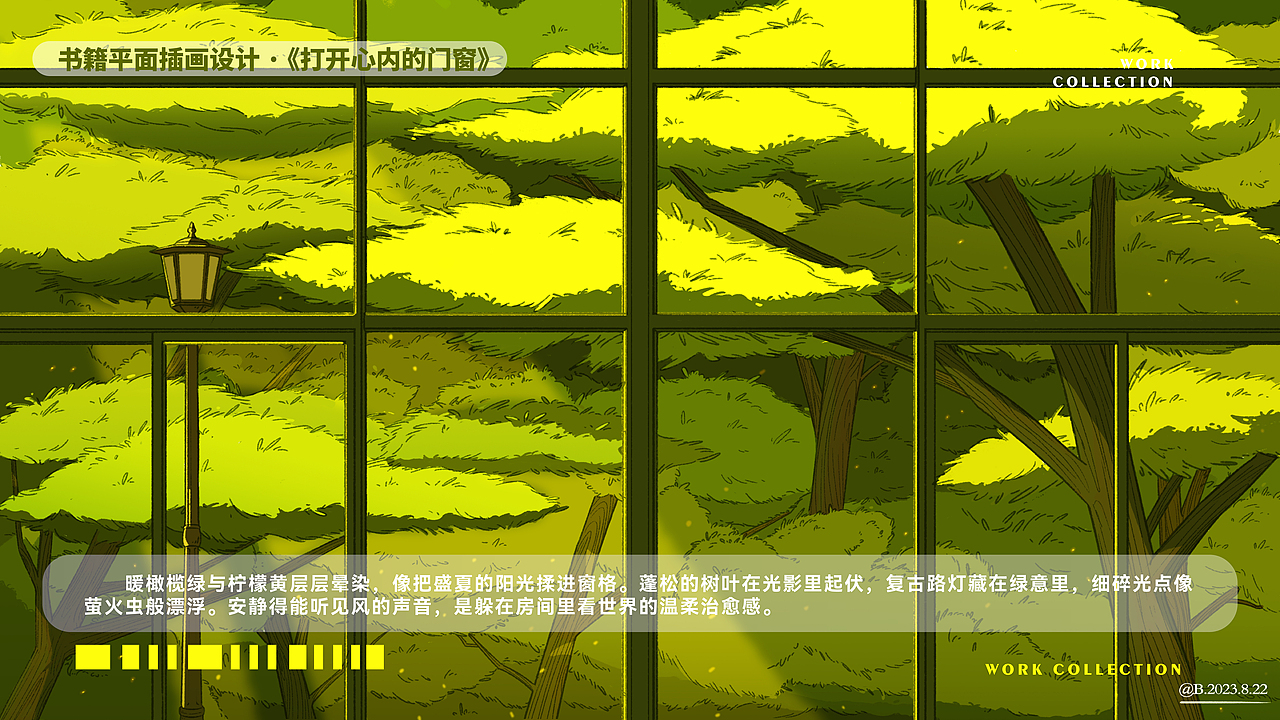 作品集|2026文创方向作品集（图ZNDA1Njg0NDUy） - 品牌 - 站酷设计师小栢会设计原创素材 - 站酷ZCOOL