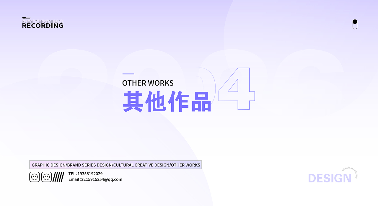 作品集|2026文创方向作品集（图ZNDA1Njg0NTI0） - 品牌 - 站酷设计师小栢会设计原创素材 - 站酷ZCOOL