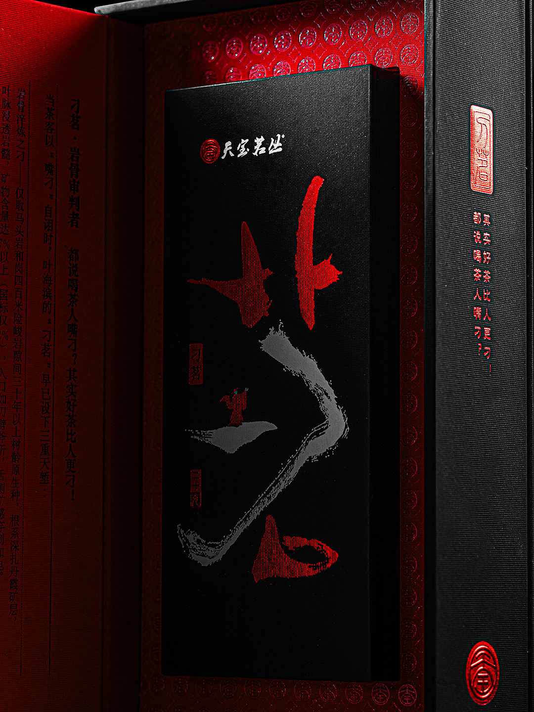 原创品牌包装 | 天宝茗丛·刁茗（图ZNDA1Njg1MDE2） - 包装 - 站酷设计师SJIN尚径品牌原创素材 - 站酷ZCOOL