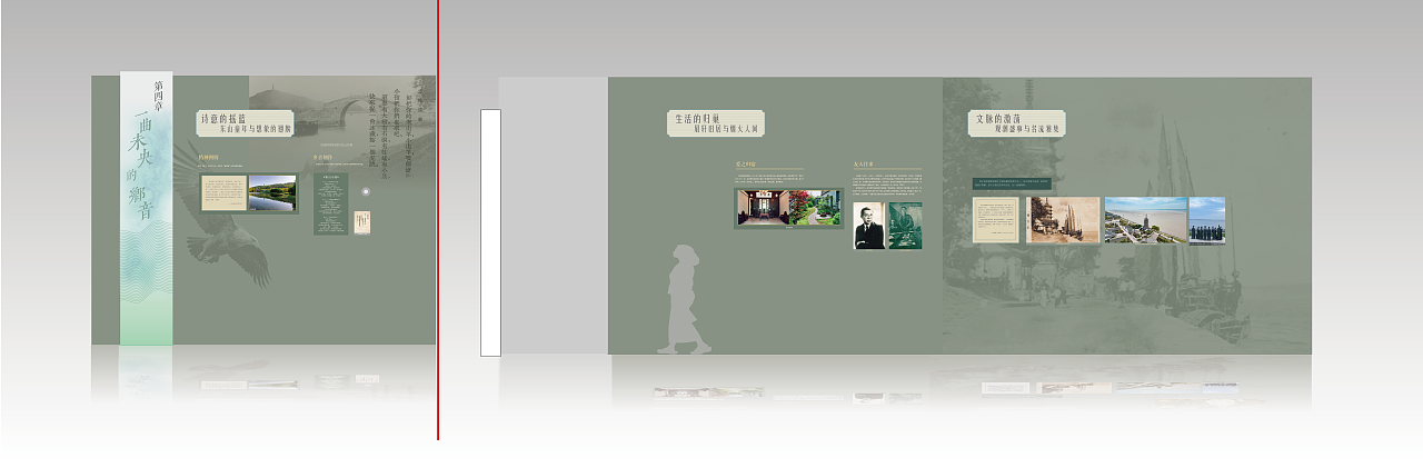 浙江文學館徐志摩云游臨展立面設(shè)計（圖ZNDA1Njg1MTYw） - 展陳設(shè)計 - 站酷設(shè)計師Z75589596原創(chuàng)素材 - 站酷ZCOOL