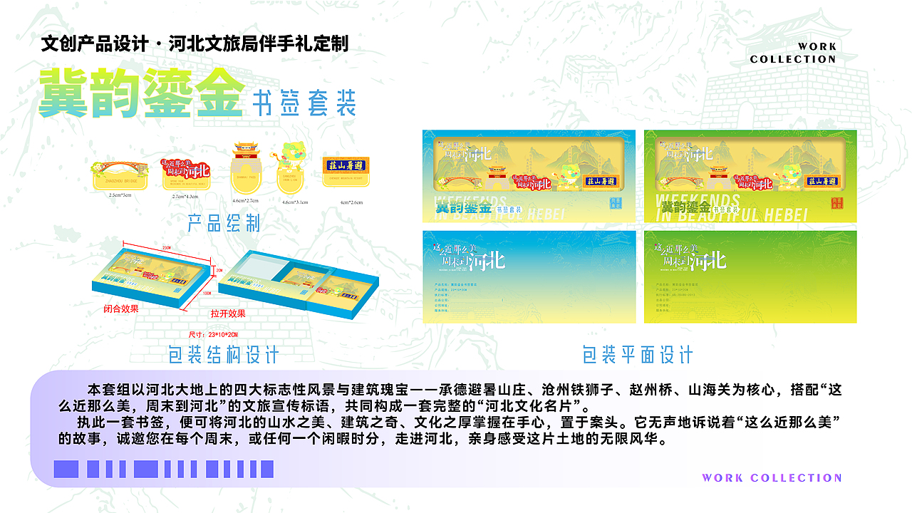 作品集|2026文创方向作品集（图ZNDA1Njg1MTY4） - 品牌 - 站酷设计师小栢会设计原创素材 - 站酷ZCOOL