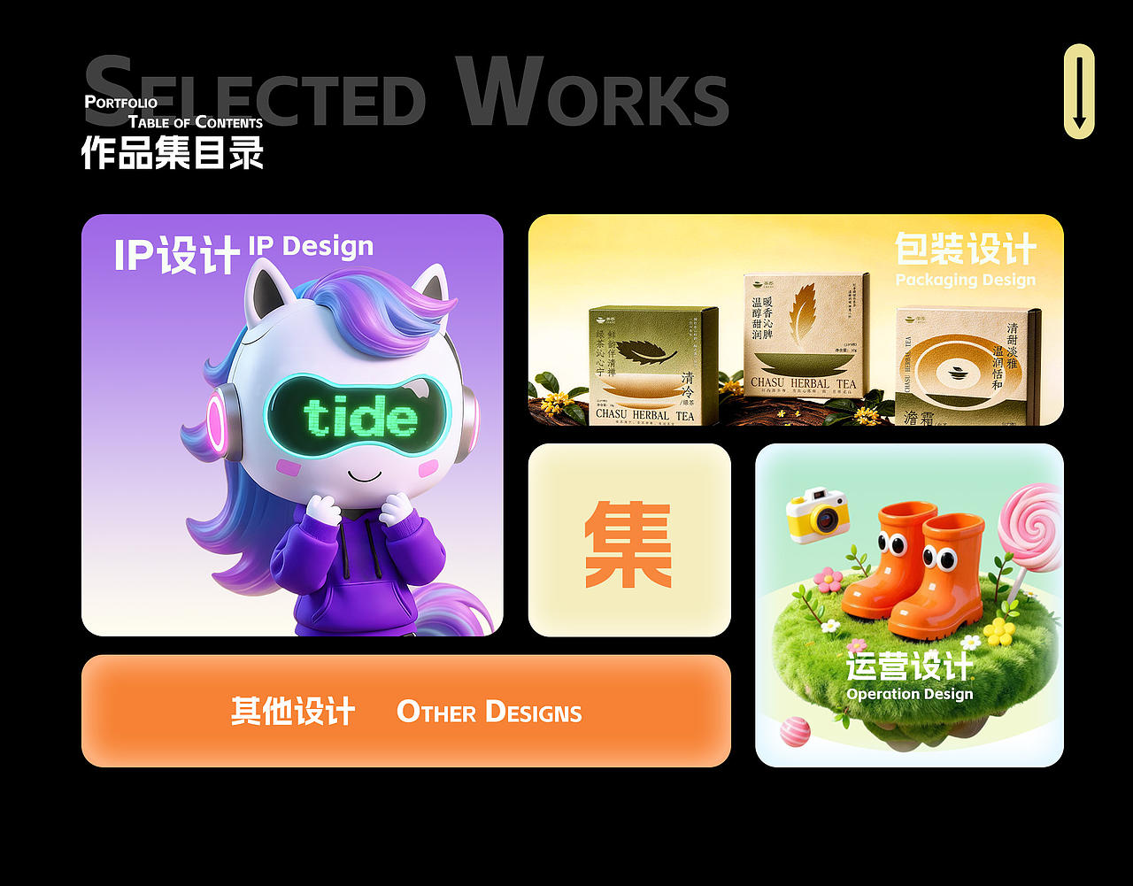 2026作品集（图ZNDA1Njg1MjMy） - 其他平面 - 站酷设计师九千柒原创素材 - 站酷ZCOOL