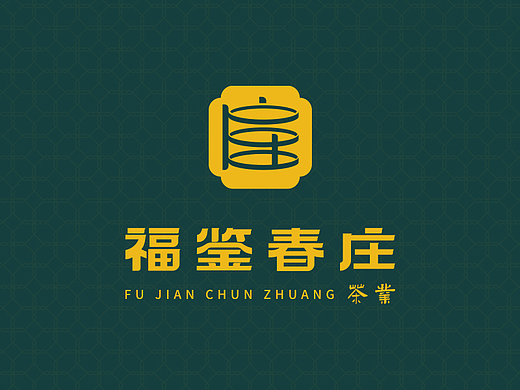 品牌设计 | 福鉴春庄