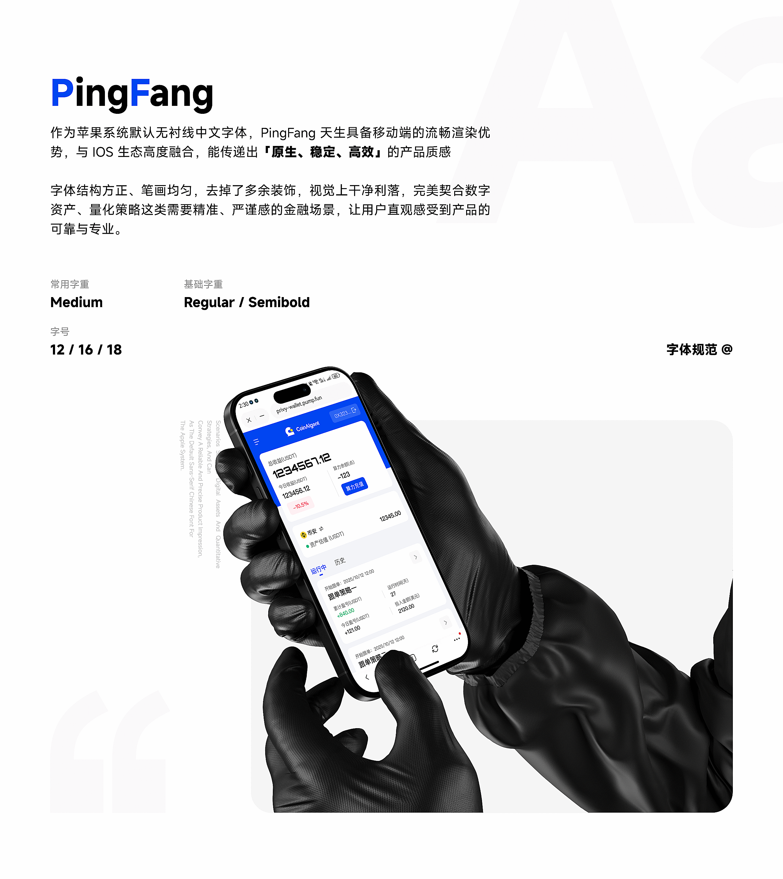 CoinAlgent 界面、品牌、网页全案设计（图ZNDA1Njg3MTM2） - 软件界面 - 站酷设计师小脑府设计团队原创素材 - 站酷ZCOOL