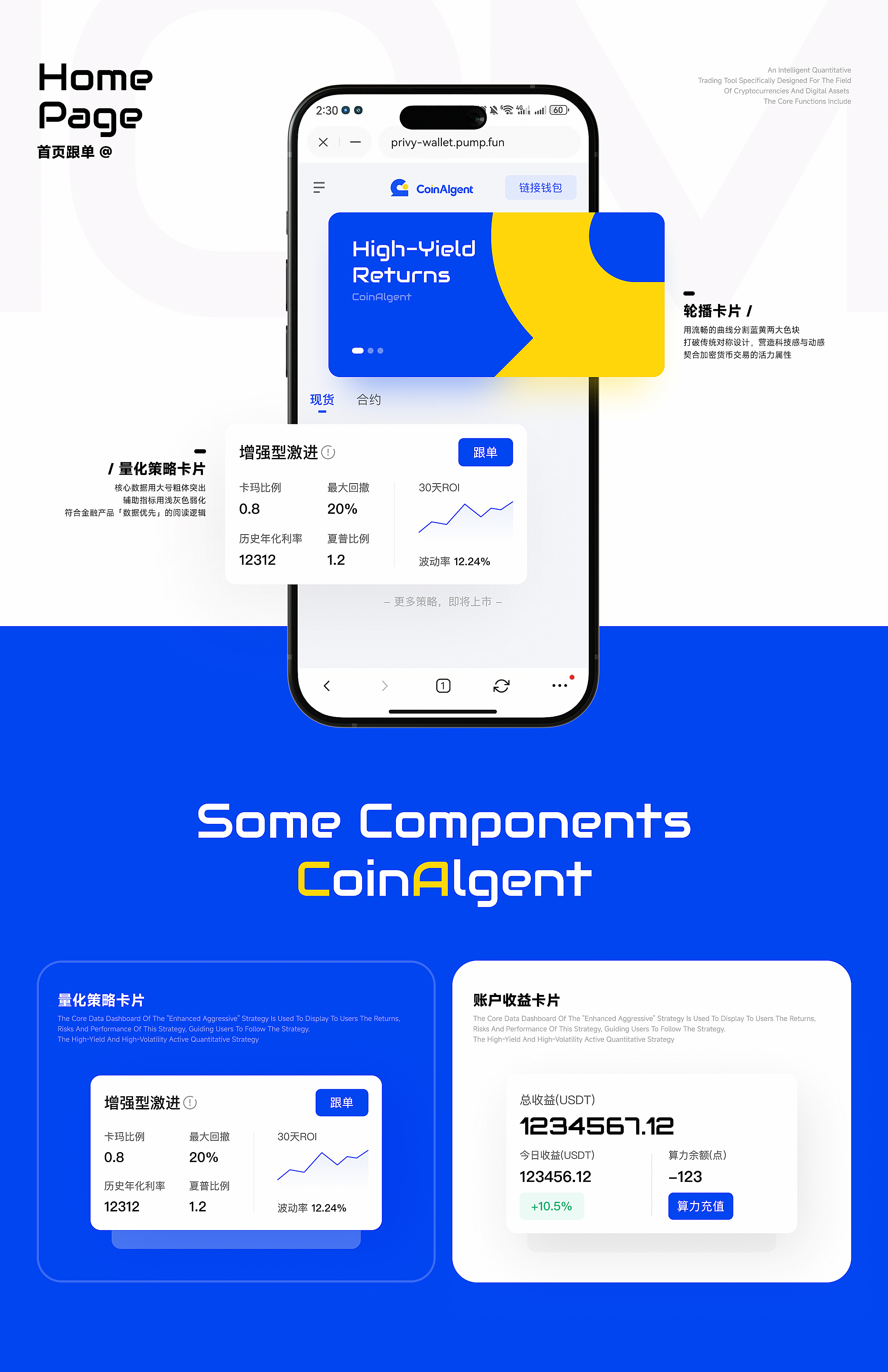 CoinAlgent 界面、品牌、网页全案设计（图ZNDA1Njg3MTUy） - 软件界面 - 站酷设计师小脑府设计团队原创素材 - 站酷ZCOOL