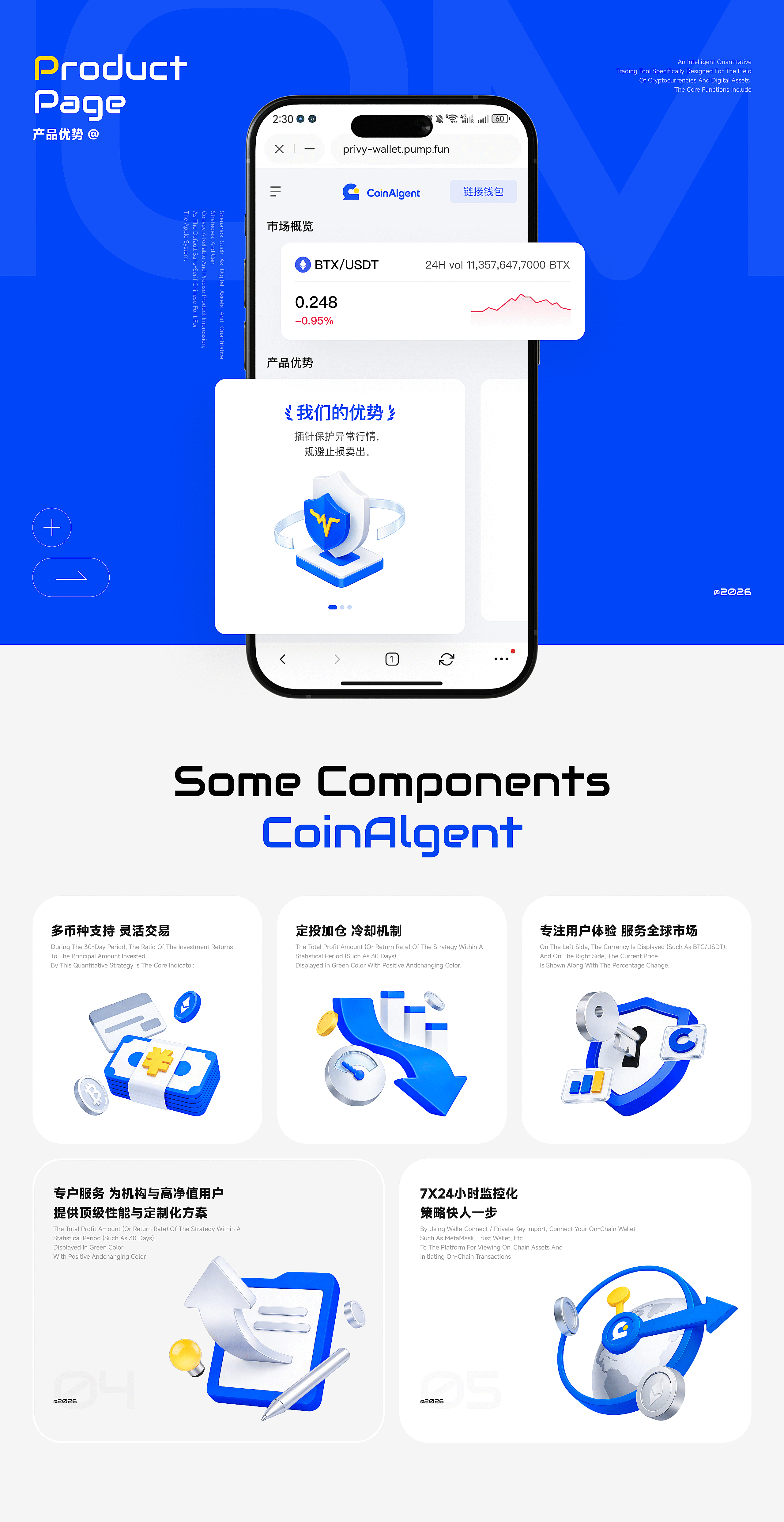 CoinAlgent 界面、品牌、网页全案设计（图ZNDA1Njg3MTY0） - 软件界面 - 站酷设计师小脑府设计团队原创素材 - 站酷ZCOOL