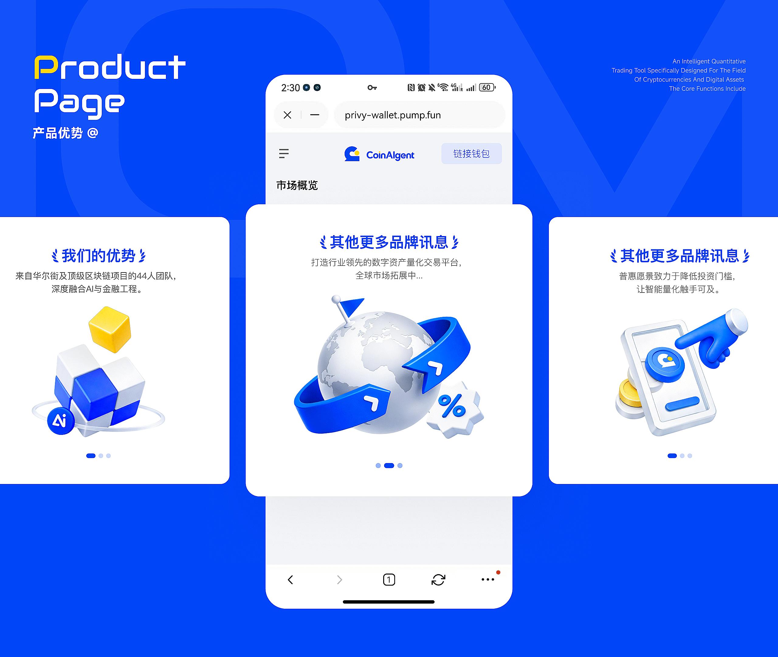 CoinAlgent 界面、品牌、网页全案设计（图ZNDA1Njg3MTY4） - 软件界面 - 站酷设计师小脑府设计团队原创素材 - 站酷ZCOOL