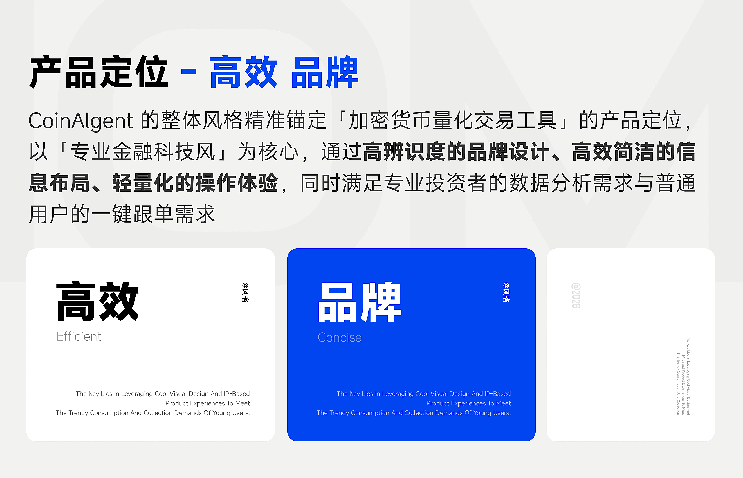 CoinAlgent 界面、品牌、网页全案设计（图ZNDA1Njg3MTky） - 软件界面 - 站酷设计师小脑府设计团队原创素材 - 站酷ZCOOL