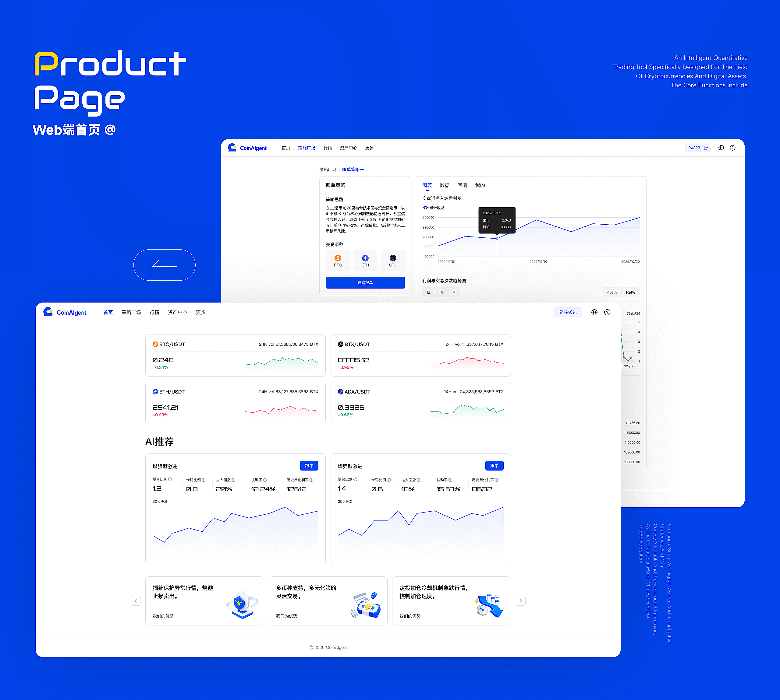 CoinAlgent 界面、品牌、网页全案设计（图ZNDA1Njg3MTc2） - 软件界面 - 站酷设计师小脑府设计团队原创素材 - 站酷ZCOOL