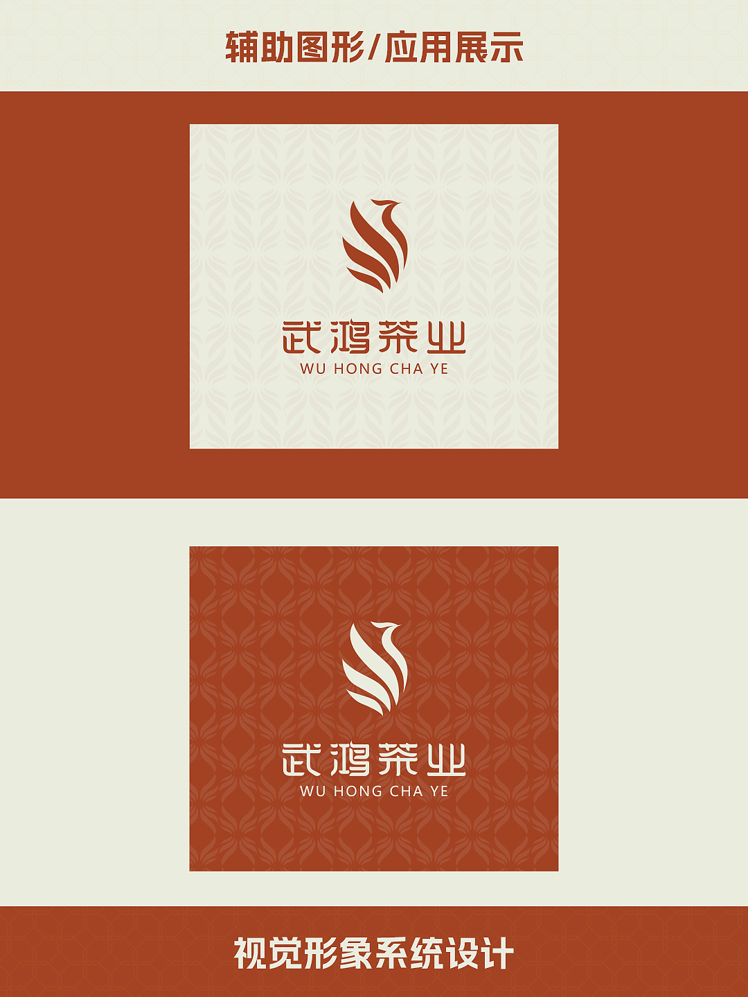 品牌设计 | 武鸿茶业（图ZNDA1Njg3NDQ0） - 品牌 - 站酷设计师SJIN尚径品牌原创素材 - 站酷ZCOOL