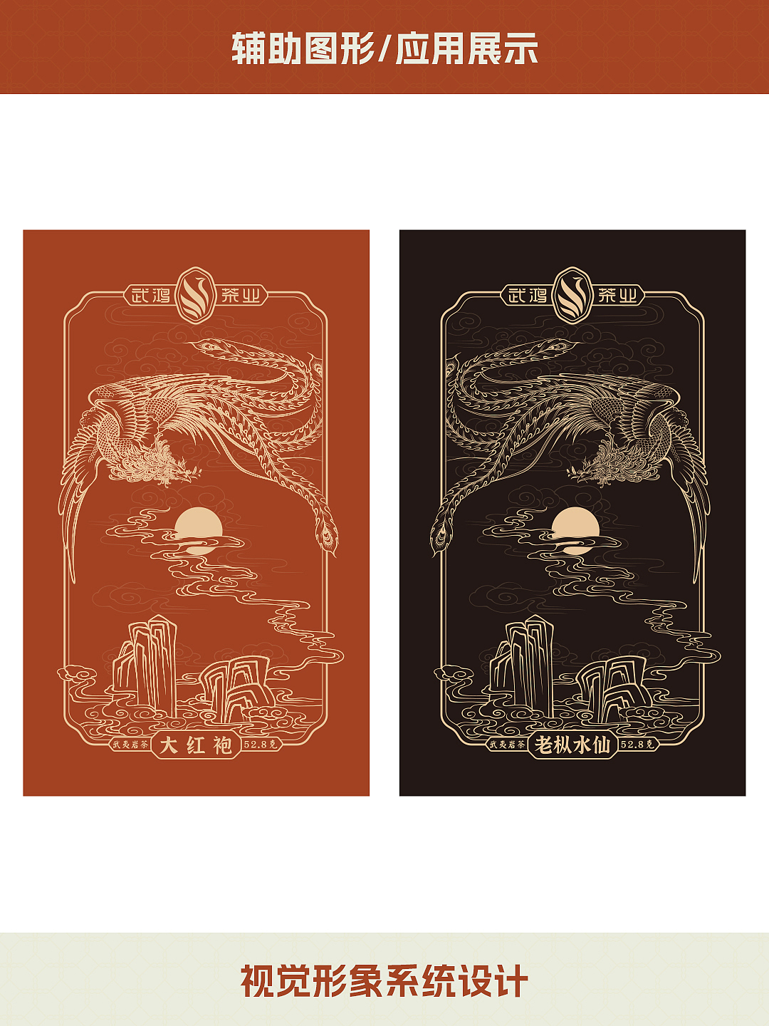 品牌设计 | 武鸿茶业（图ZNDA1Njg3NDUy） - 品牌 - 站酷设计师SJIN尚径品牌原创素材 - 站酷ZCOOL