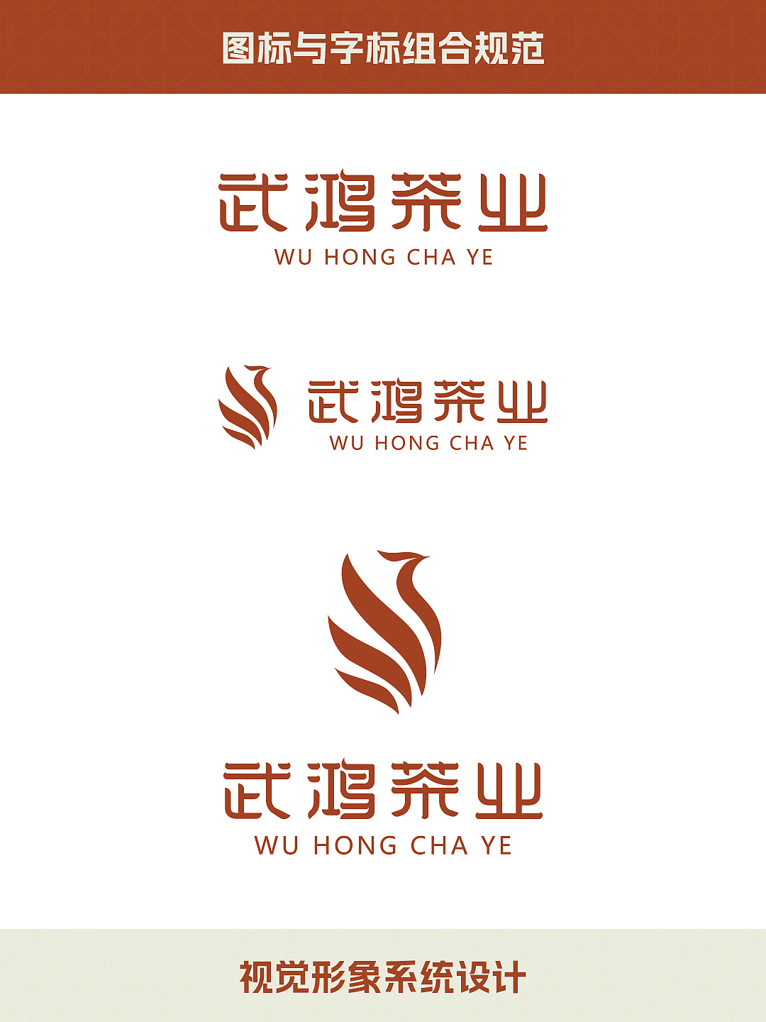 品牌设计 | 武鸿茶业（图ZNDA1Njg3NDI4） - 品牌 - 站酷设计师SJIN尚径品牌原创素材 - 站酷ZCOOL