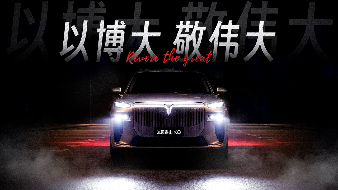 离谱的大8·以博大敬伟大（图ZNDA1Njg5MjQ4） - AI作品 - 站酷设计师博僾白原创素材 - 站酷ZCOOL