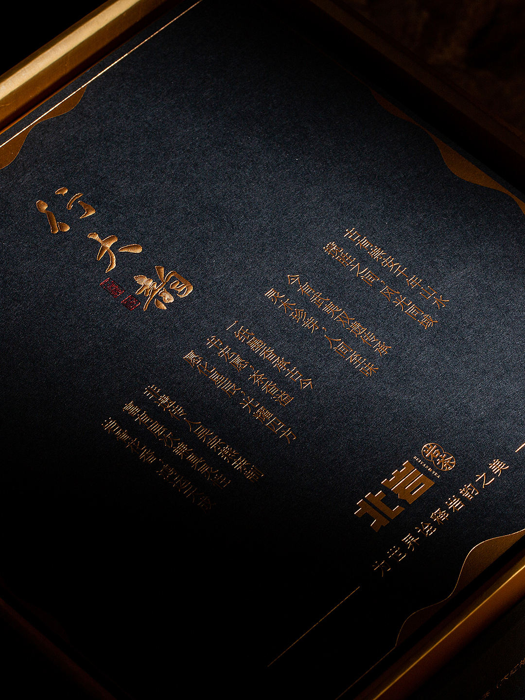 原创品牌包装 | 北岩·行大韵(图ZNDA1Njg4NjYw) - 包装 - 站酷设计师SJIN尚径品牌原创素材 - 站酷ZCOOL