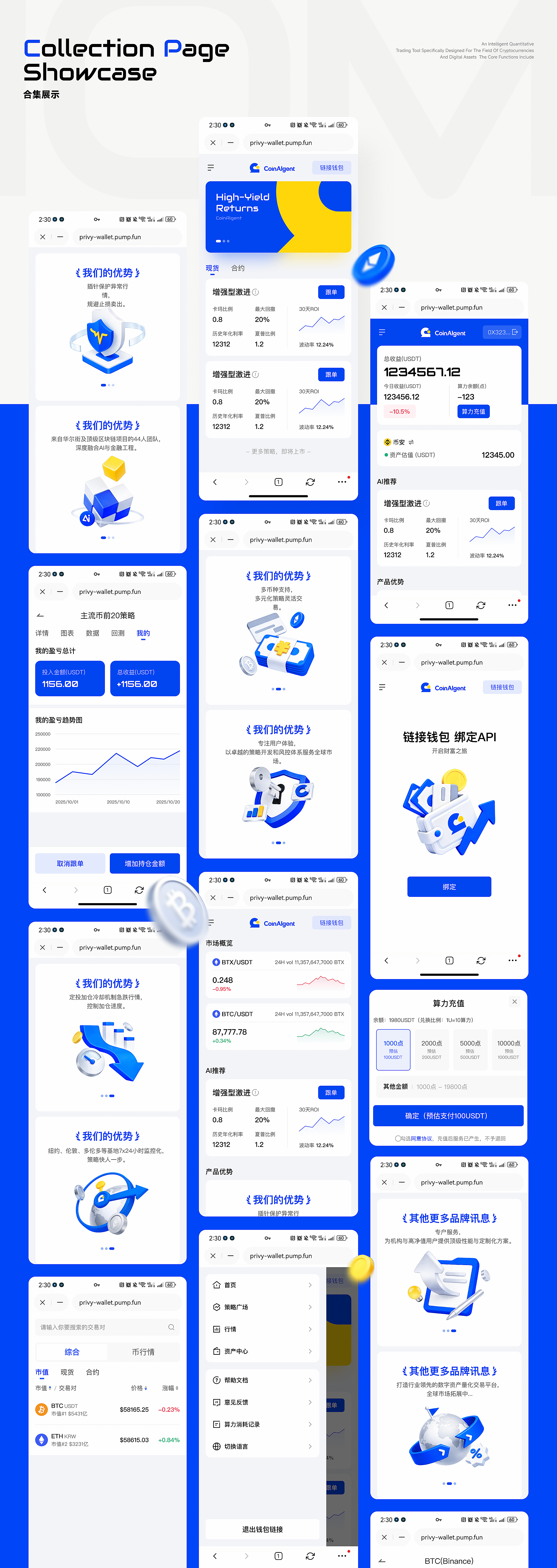 CoinAlgent 界面、品牌、网页全案设计（图ZNDA1Njg4OTA0） - 软件界面 - 站酷设计师小脑府设计团队原创素材 - 站酷ZCOOL