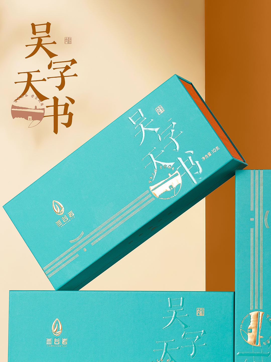 原创品牌包装 | 兰谷岩·吴字天书（图ZNDA1Njg4OTcy） - 包装 - 站酷设计师SJIN尚径品牌原创素材 - 站酷ZCOOL
