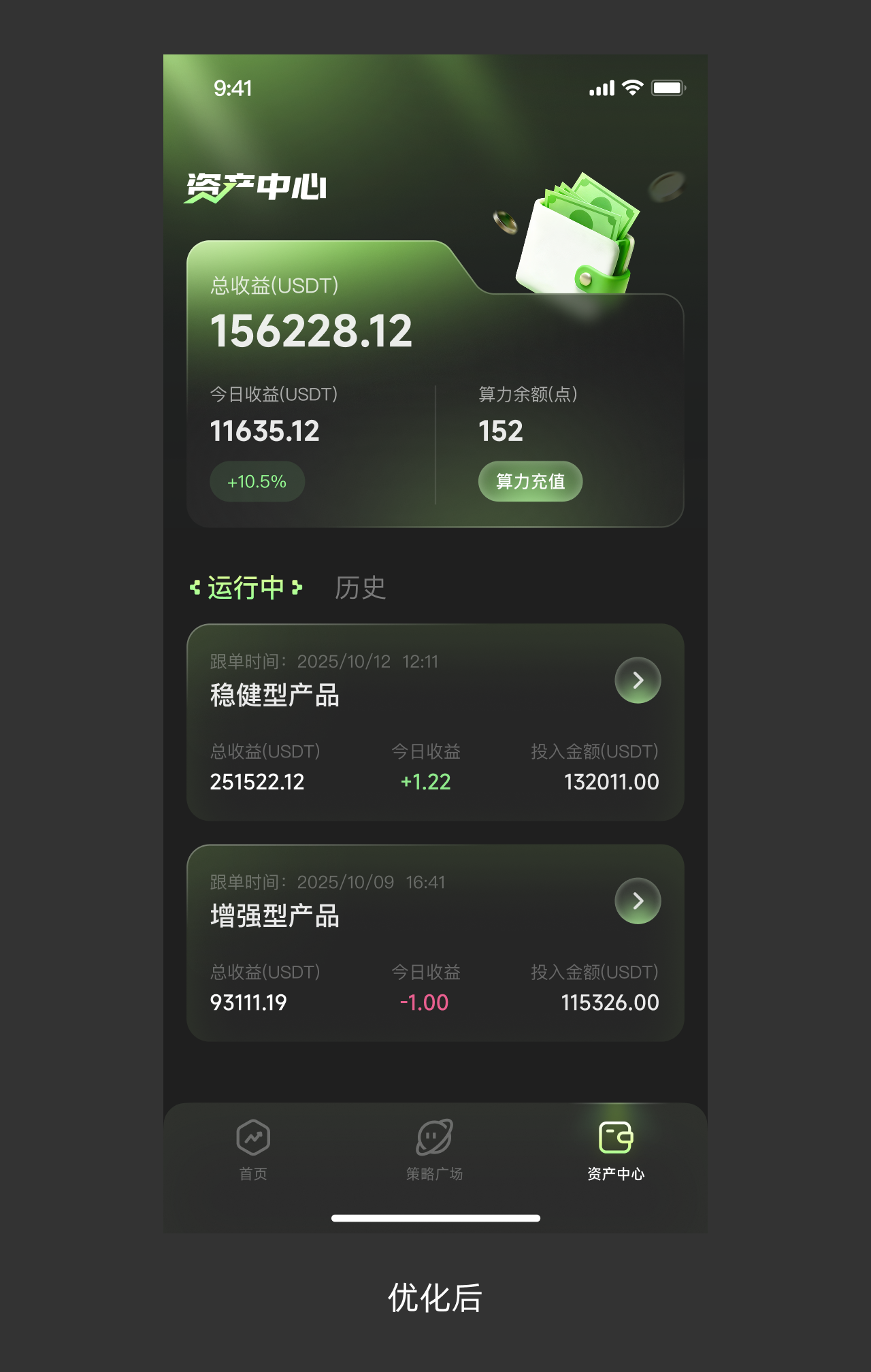 一个资产中心界面，能有这么多细节，确实能看出来大厂设计师的功底！（图ZMTU1NDUzNDA=） - 教程 - 站酷设计师菜心轻量文原创素材 - 站酷ZCOOL