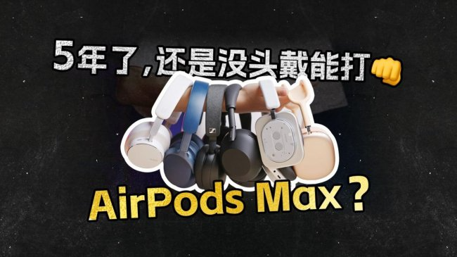 头戴式降噪耳机推荐性价比高的品牌?十大高性价比头戴式耳机排名(图ZMTU1NDU0MDQ=) - 观点 - 站酷设计师菲灵数码原创素材 - 站酷ZCOOL