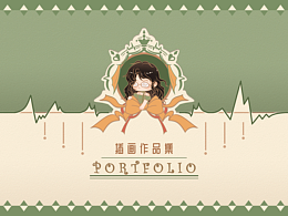 插画衍生作品-合集