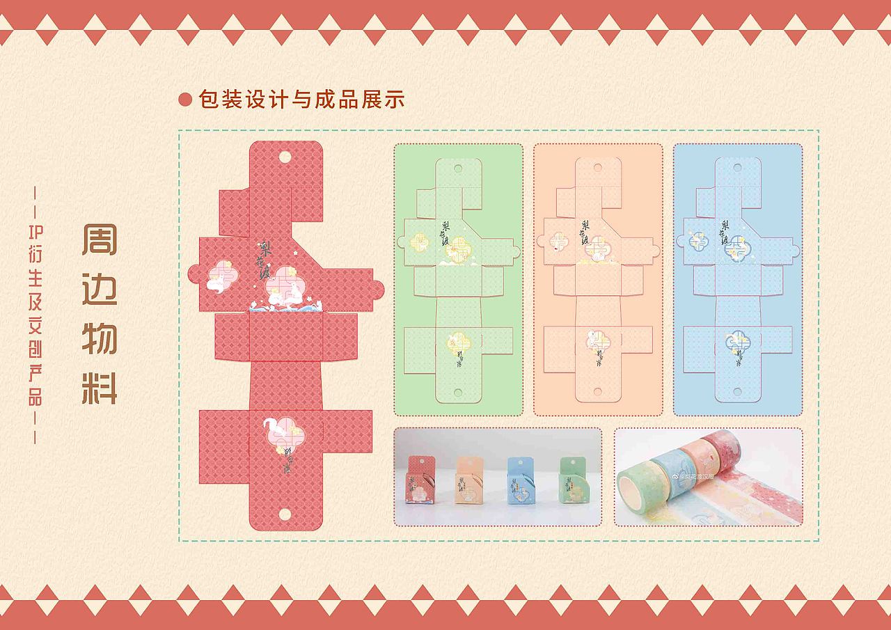 插画衍生作品-合集（图ZNDA1NjkwOTU2） - 商业插画 - 站酷设计师墨墨白的猫原创素材 - 站酷ZCOOL