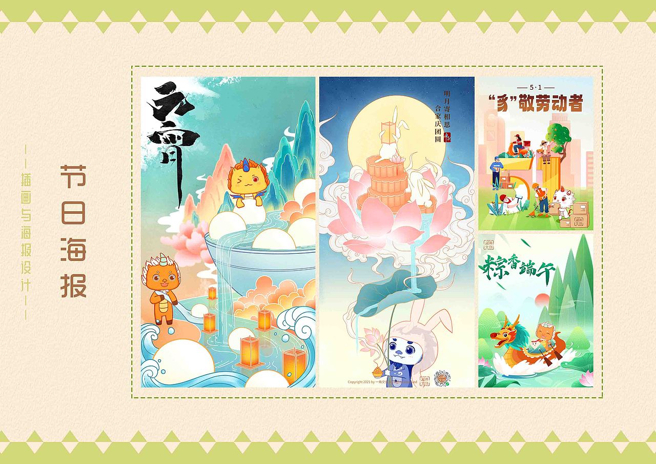 插画衍生作品-合集（图ZNDA1NjkxMDI4） - 商业插画 - 站酷设计师墨墨白的猫原创素材 - 站酷ZCOOL