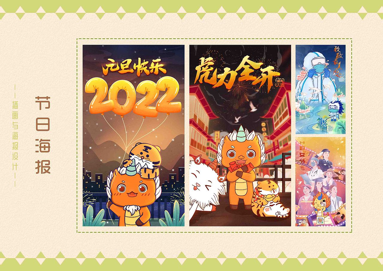 插画衍生作品-合集（图ZNDA1NjkxMDQw） - 商业插画 - 站酷设计师墨墨白的猫原创素材 - 站酷ZCOOL